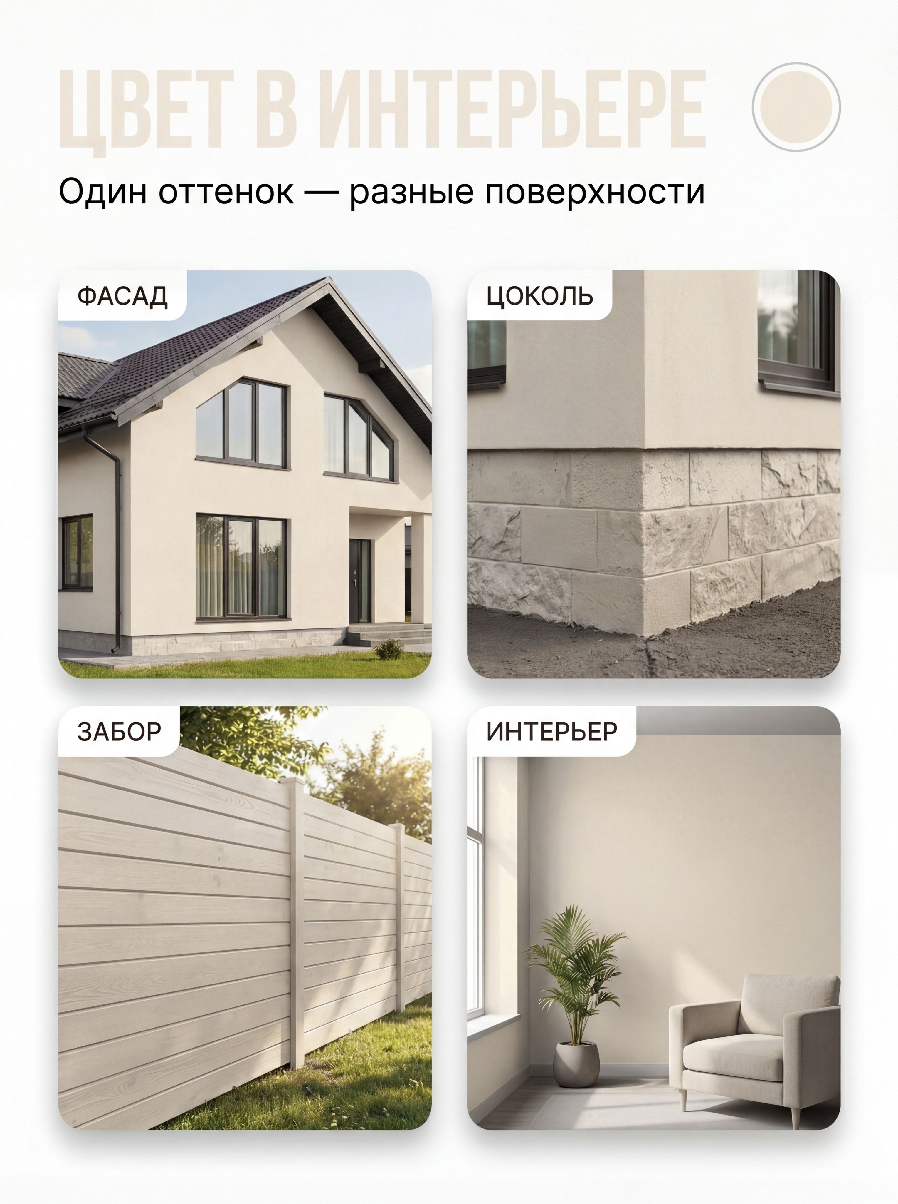 Краска фасадная атмосферостойкая, ваниль