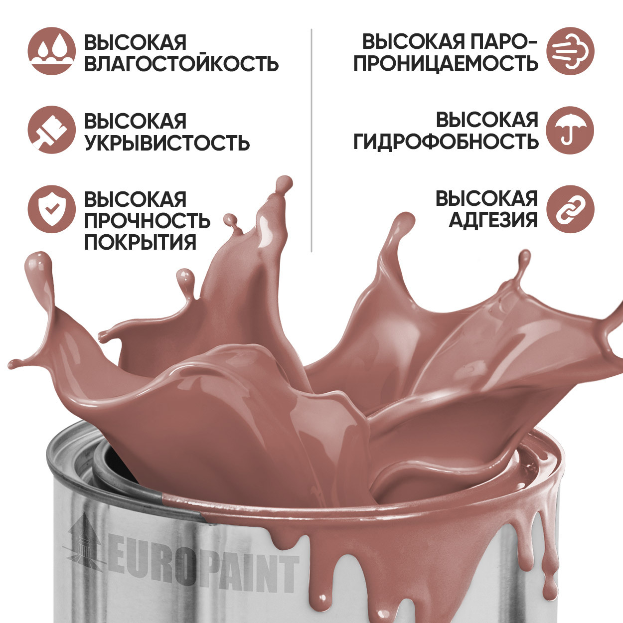 Краска резиновая эластичная  для наружных и внутренних работ, кирпич