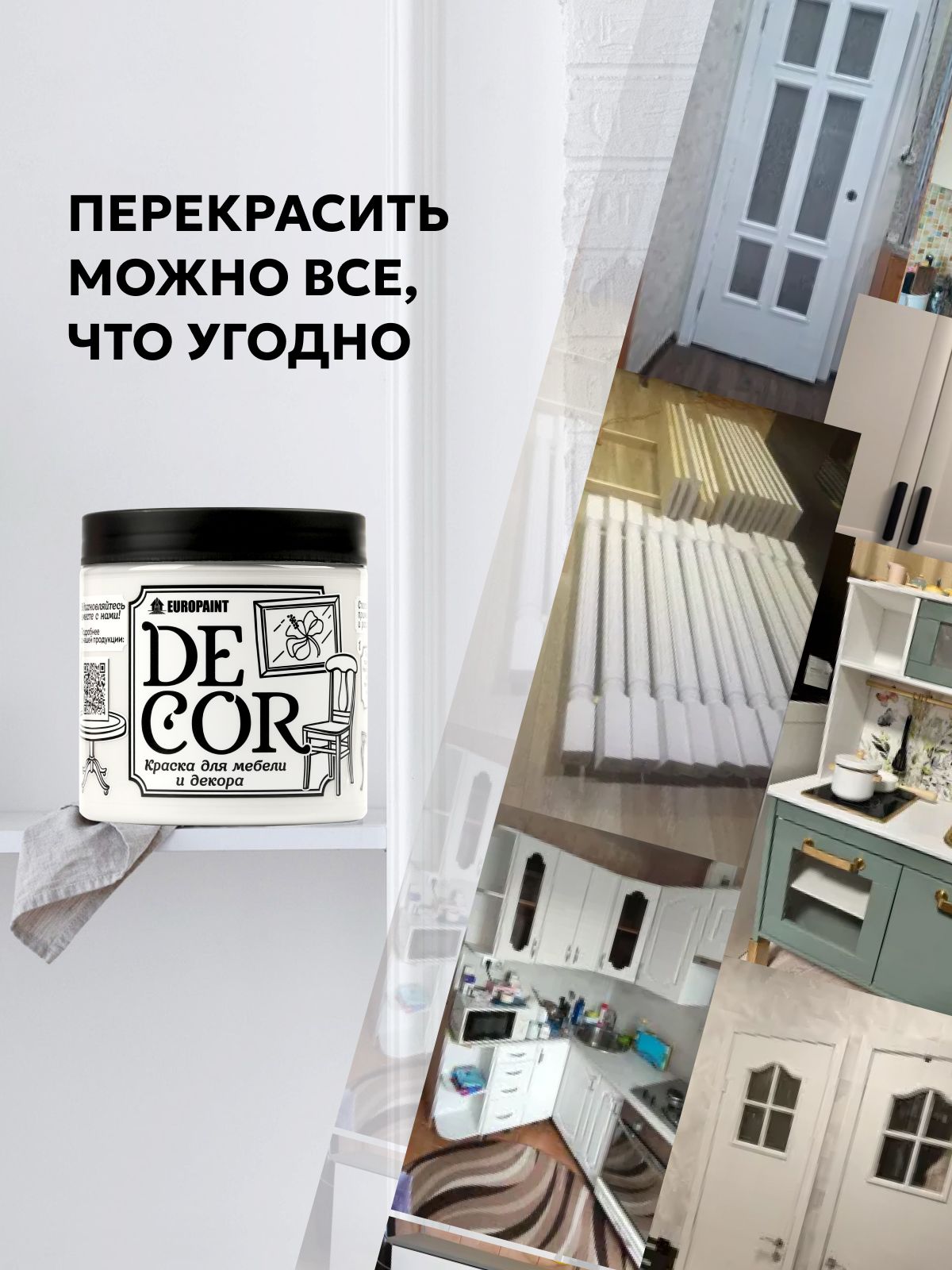 Краска для мебели, декора деревянных поверхностей глубокоматовая, доспехи бога