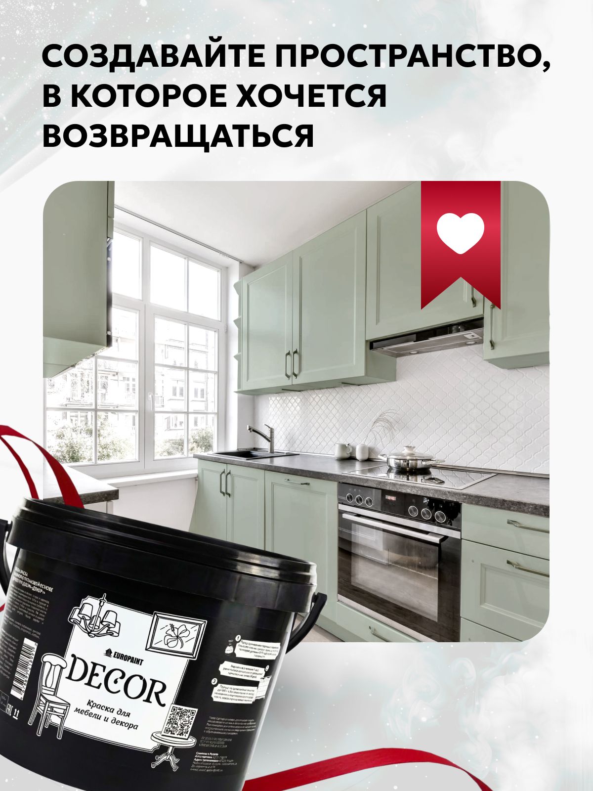 Краска для мебели, декора деревянных поверхностей глубокоматовая, сеньорита петрушка
