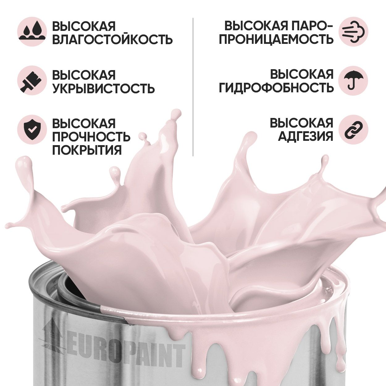 Краска резиновая эластичная  для наружных и внутренних работ, фуджи