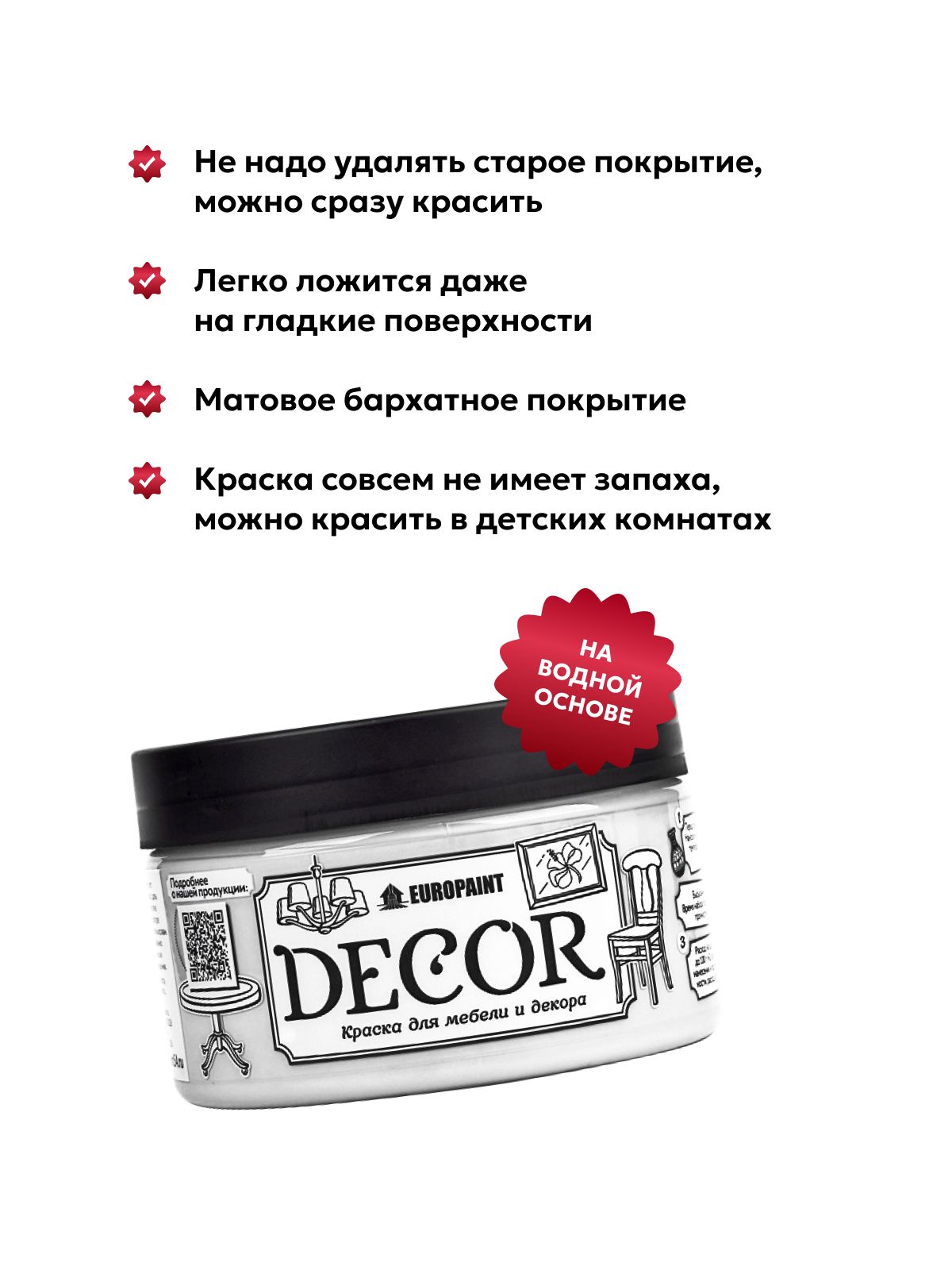 Краска для мебели, декора деревянных поверхностей глубокоматовая, доспехи бога
