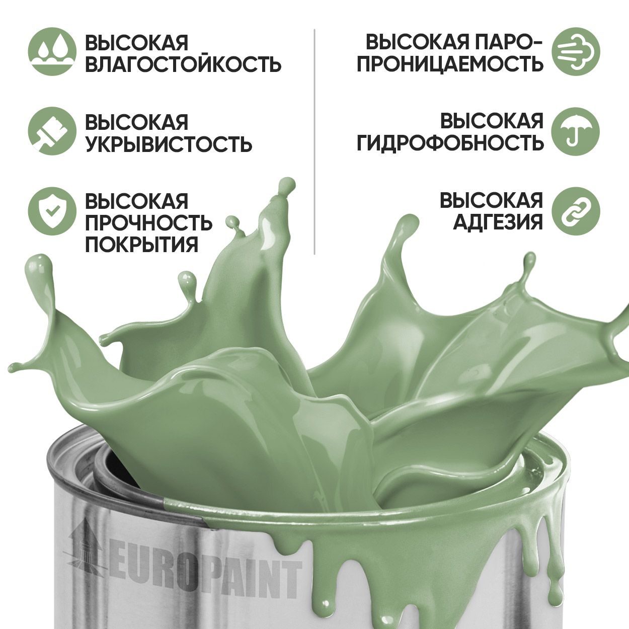 Краска резиновая эластичная  для наружных и внутренних работ, хаки