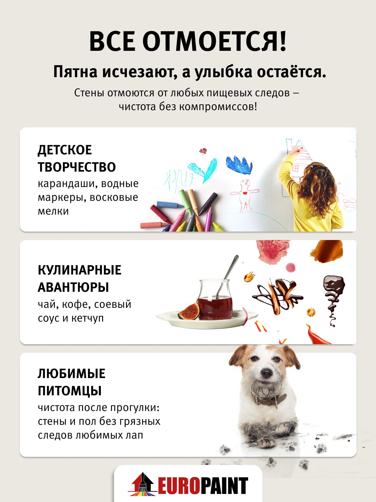 Краска интерьерная моющаяся, латте