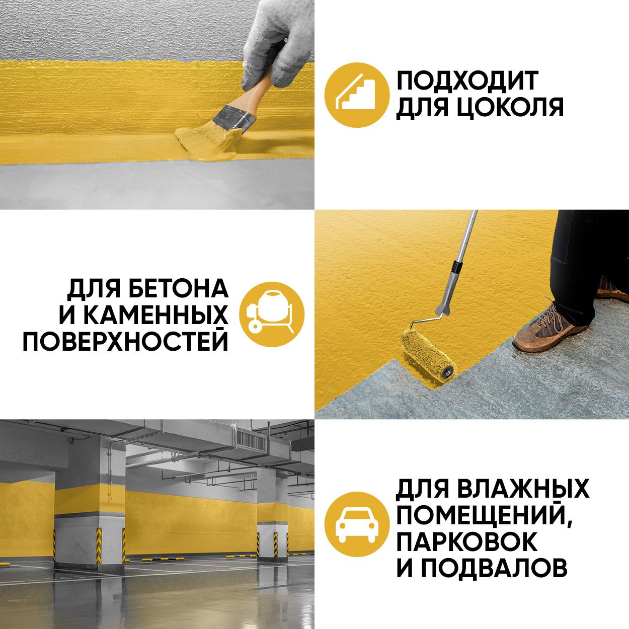 Краска резиновая эластичная  для наружных и внутренних работ, карри