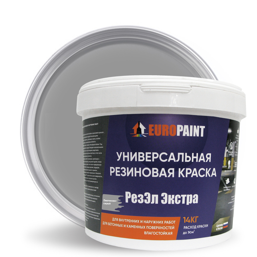 Краска резиновая эластичная  для наружных и внутренних работ, платиново-серый