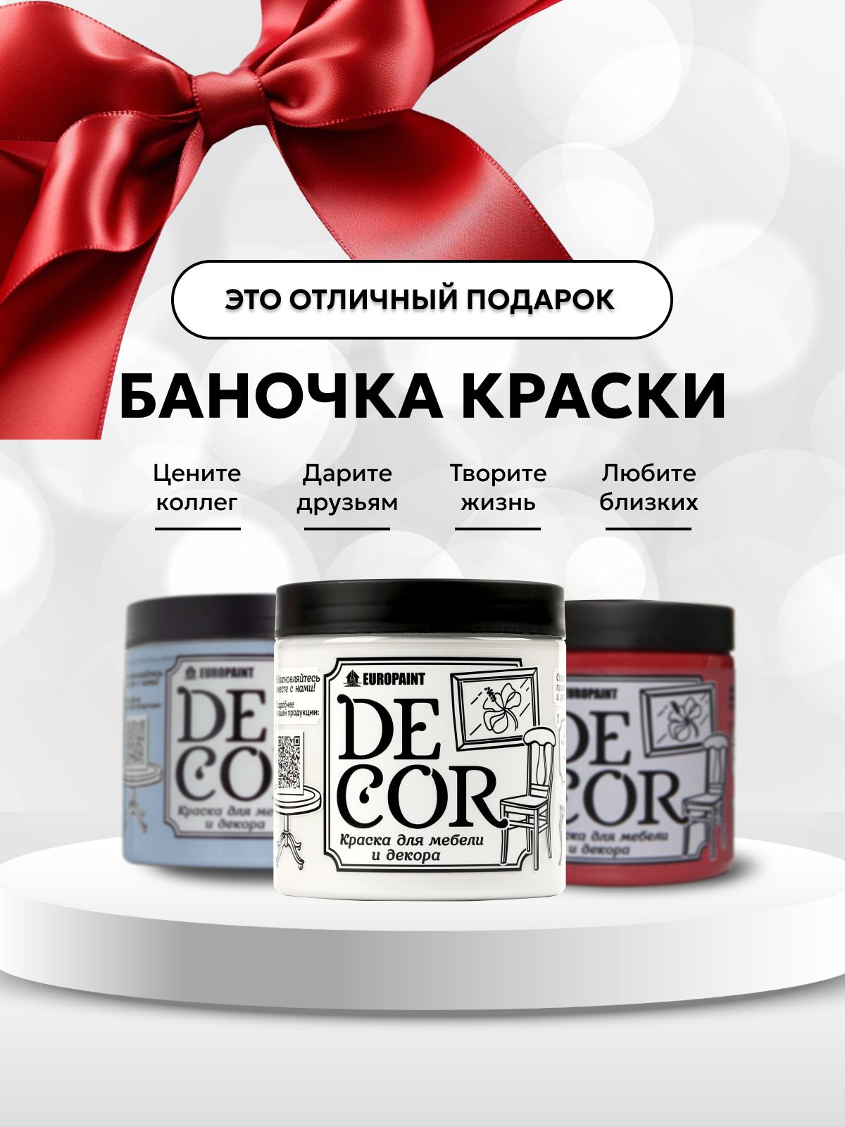 Краска для мебели, декора деревянных поверхностей глубокоматовая, одиссея тюленя