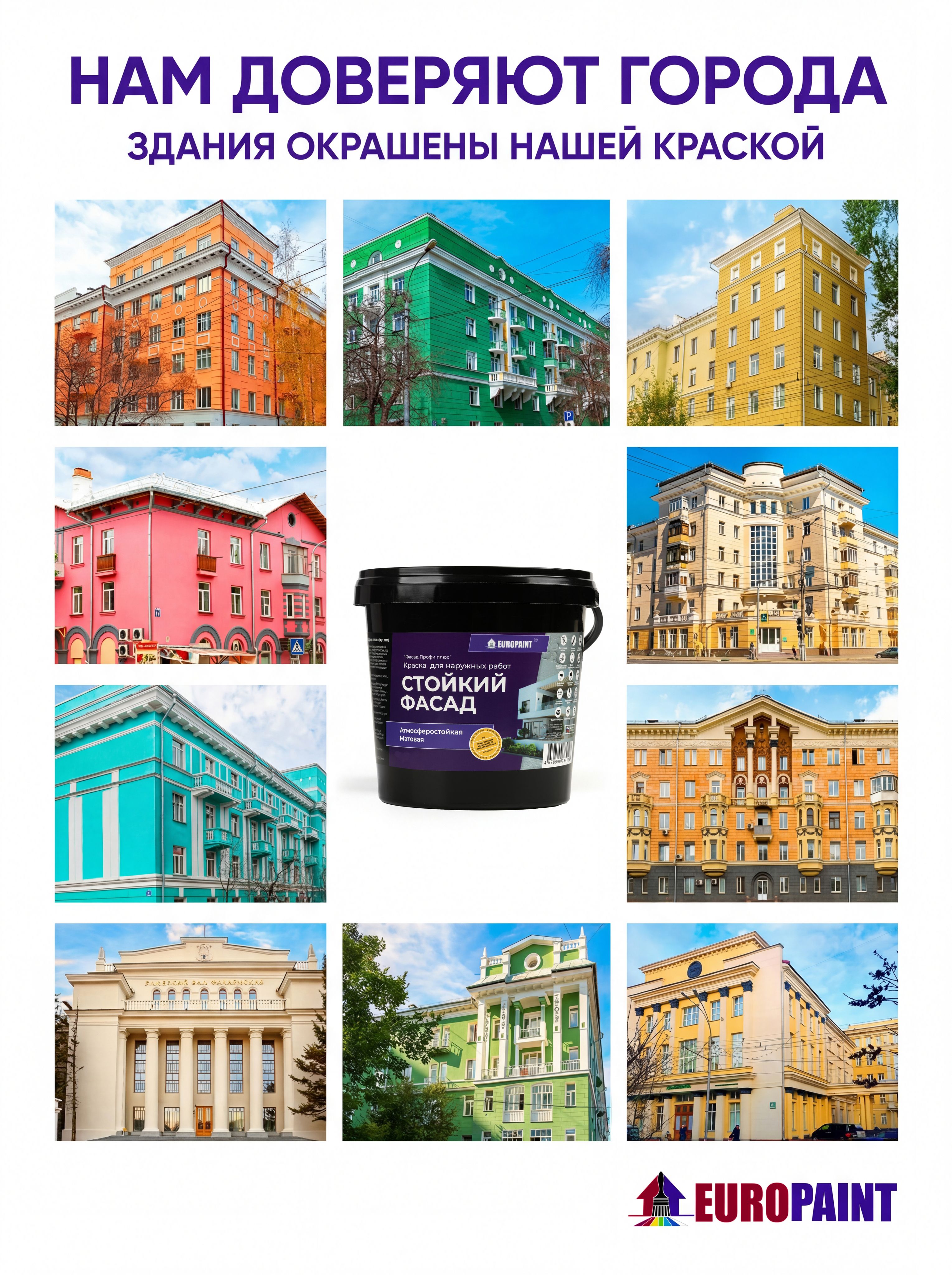Краска фасадная атмосферостойкая, ваниль