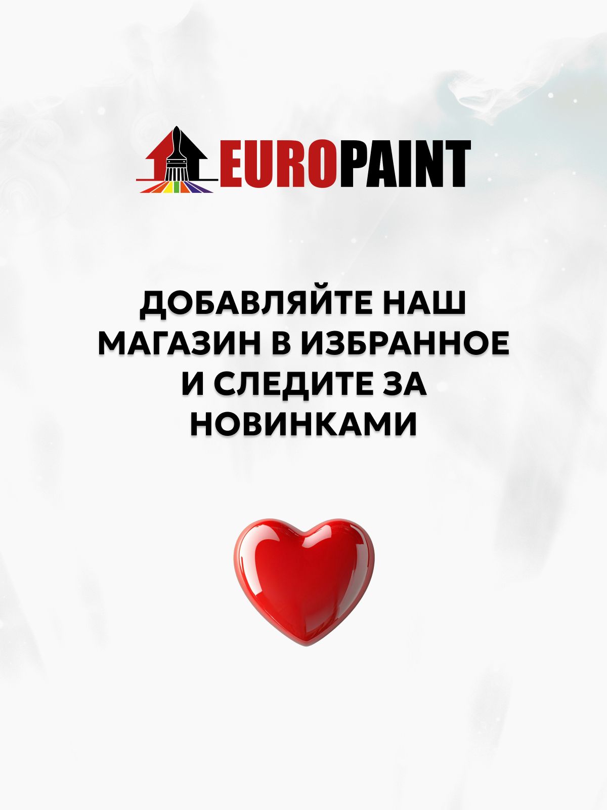 Краска для мебели, декора деревянных поверхностей глубокоматовая, поющая мышь
