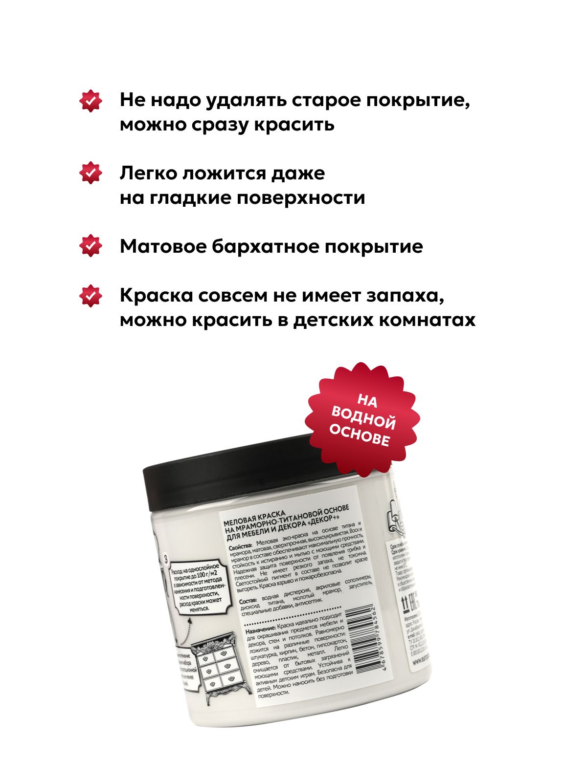 Краска для мебели, декора деревянных поверхностей глубокоматовая, одиссея тюленя
