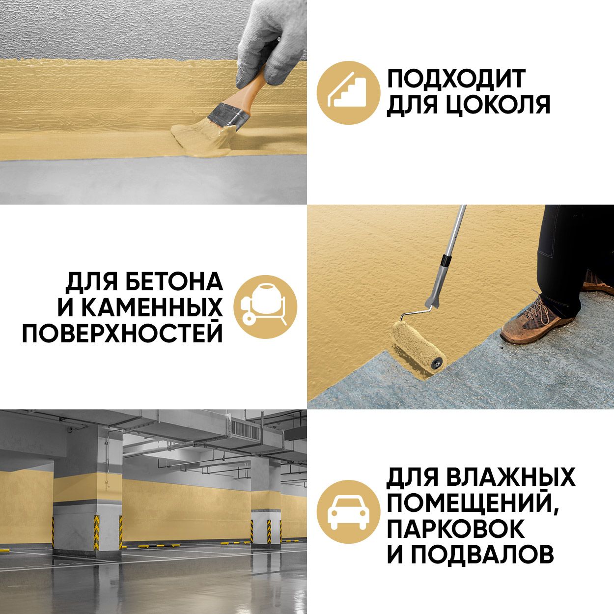 Краска резиновая эластичная  для наружных и внутренних работ, пляжанка