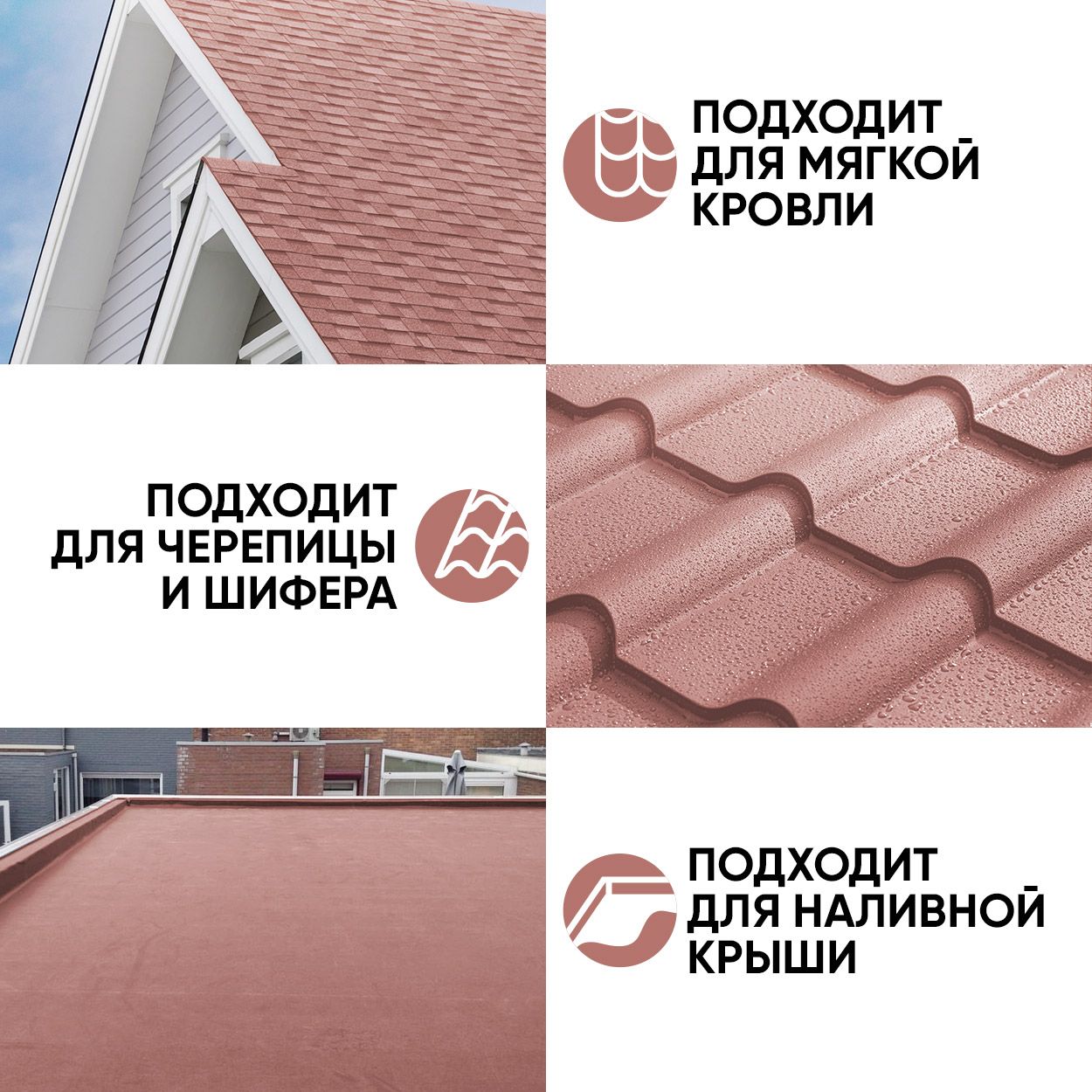 Краска резиновая эластичная  для наружных и внутренних работ, кирпич