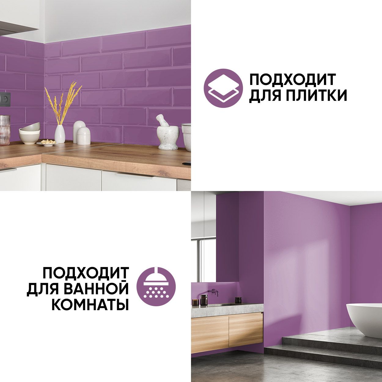 Краска резиновая эластичная  для наружных и внутренних работ, cирень