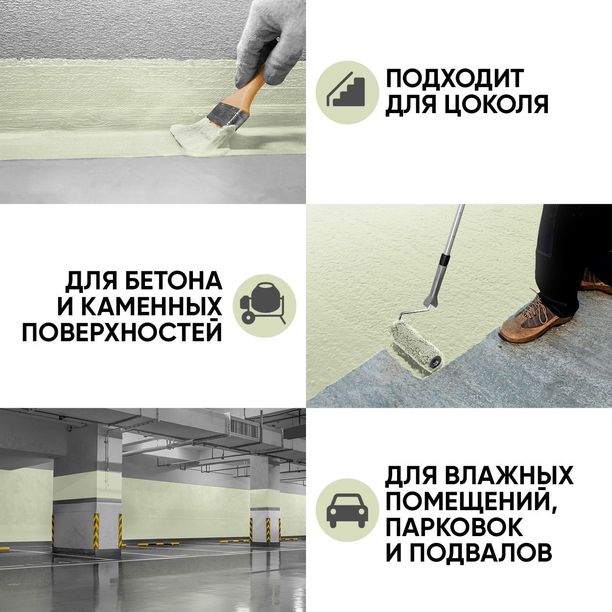 Краска резиновая эластичная  для наружных и внутренних работ, цейлон