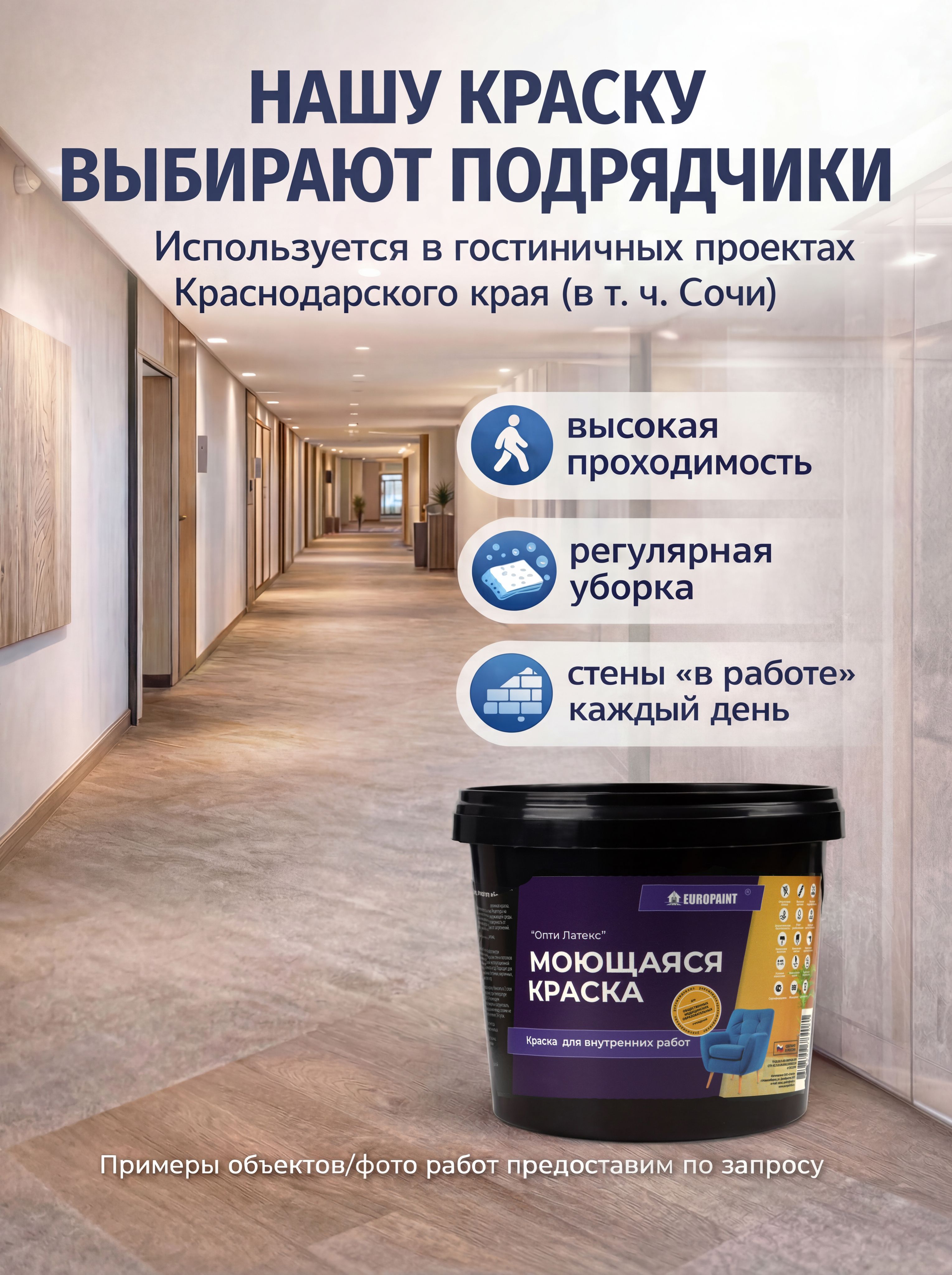 Краска интерьерная моющаяся, тоскана