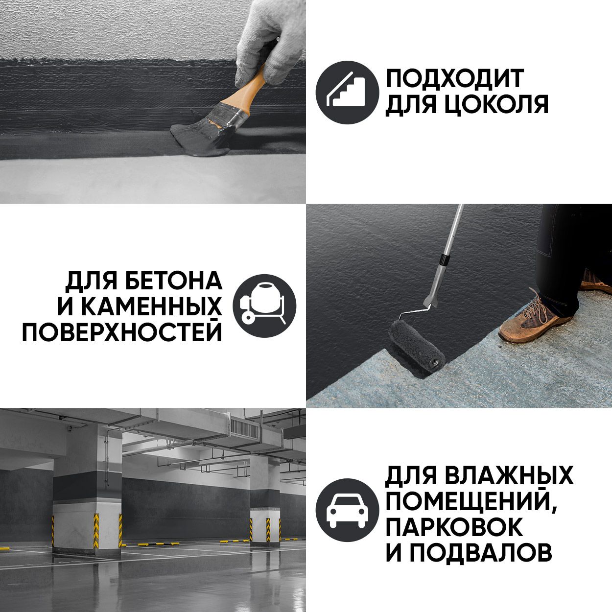 Краска резиновая эластичная  для наружных и внутренних работ, лофт