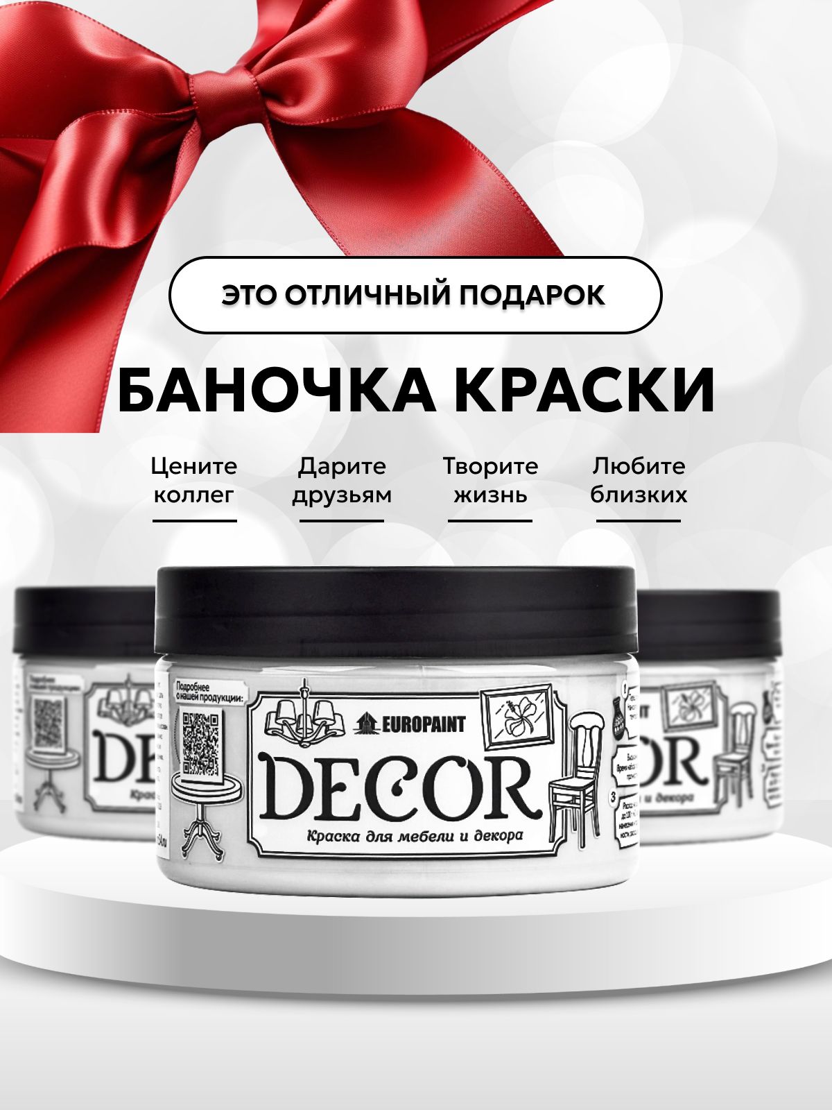 Краска для мебели, декора деревянных поверхностей глубокоматовая, доспехи бога