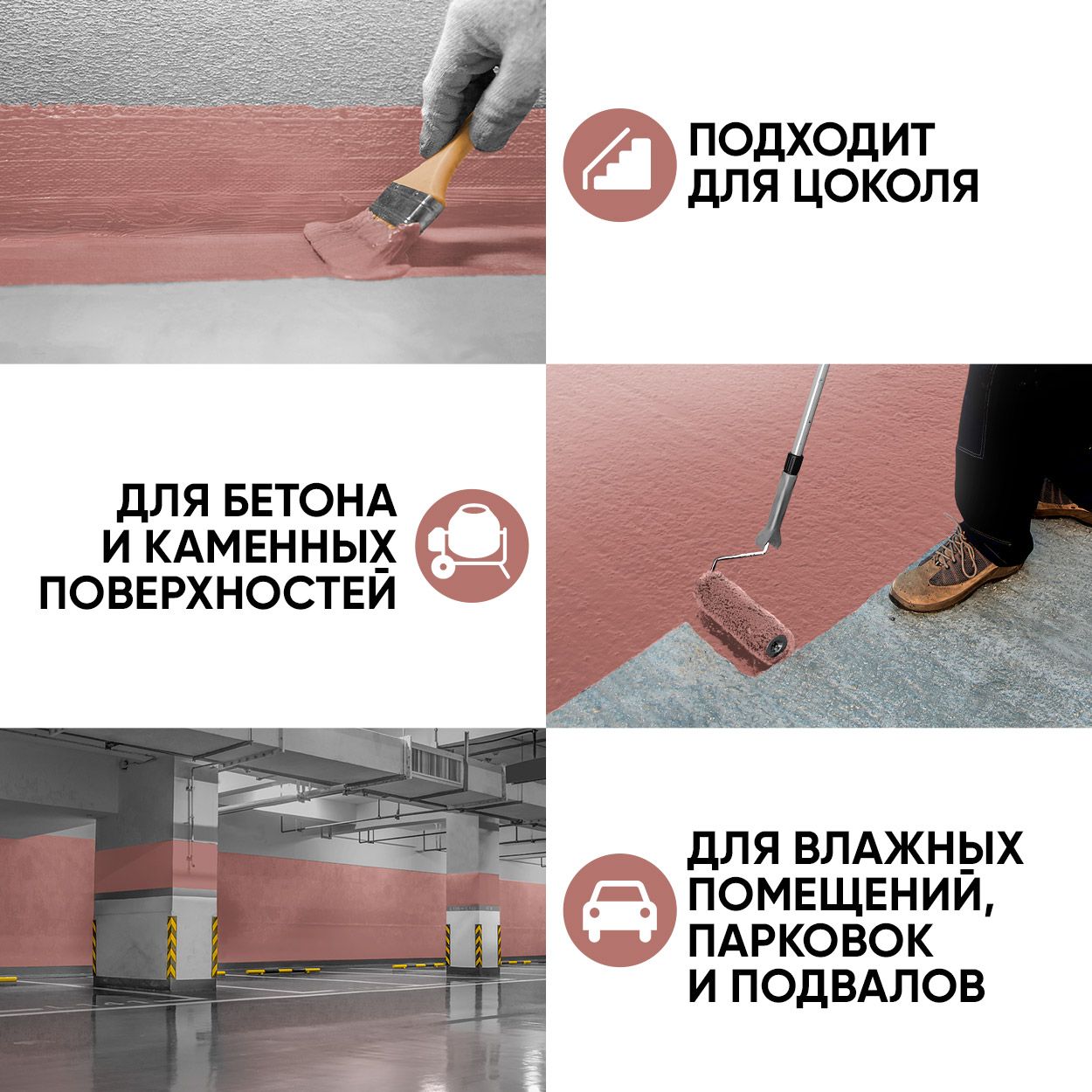 Краска резиновая эластичная  для наружных и внутренних работ, кирпич