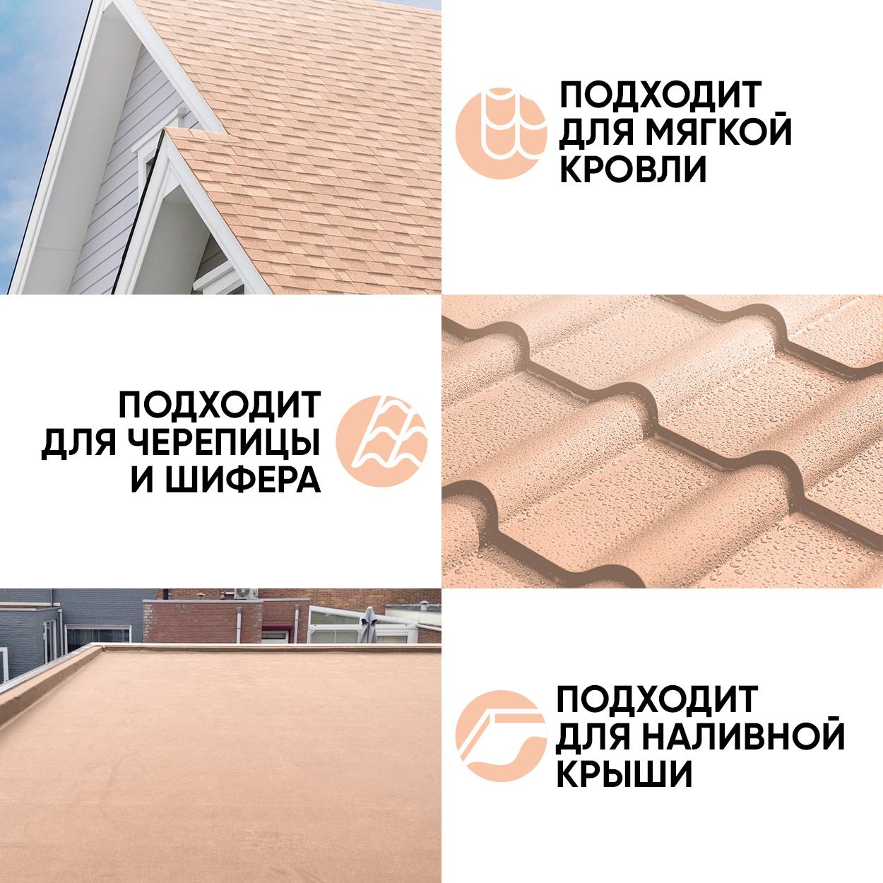 Краска резиновая эластичная  для наружных и внутренних работ, коралл