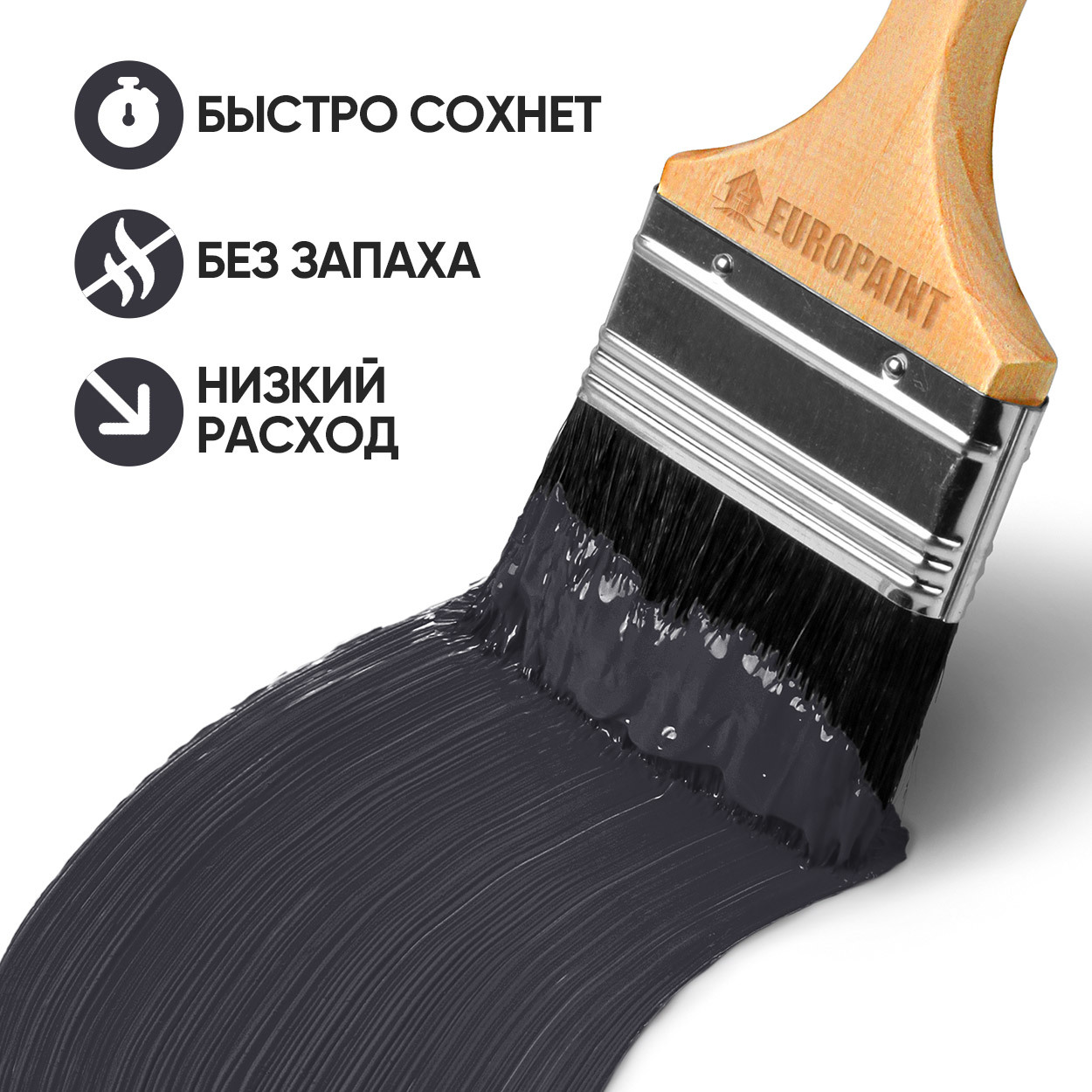 Краска резиновая эластичная  для наружных и внутренних работ, графит