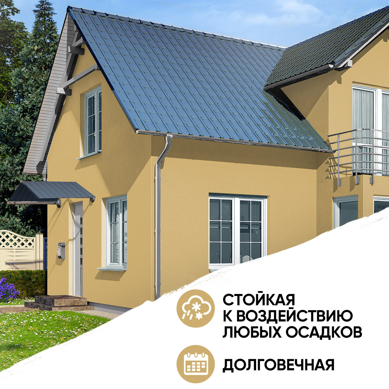 Краска Фасадная Стойкая Укрывистая Пляжанка