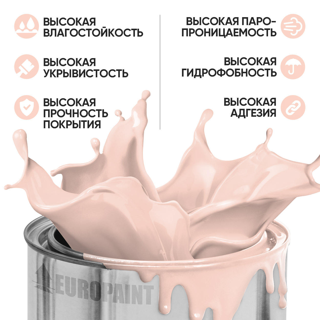 Краска Фасадная Стойкая Укрывистая Розовое облако
