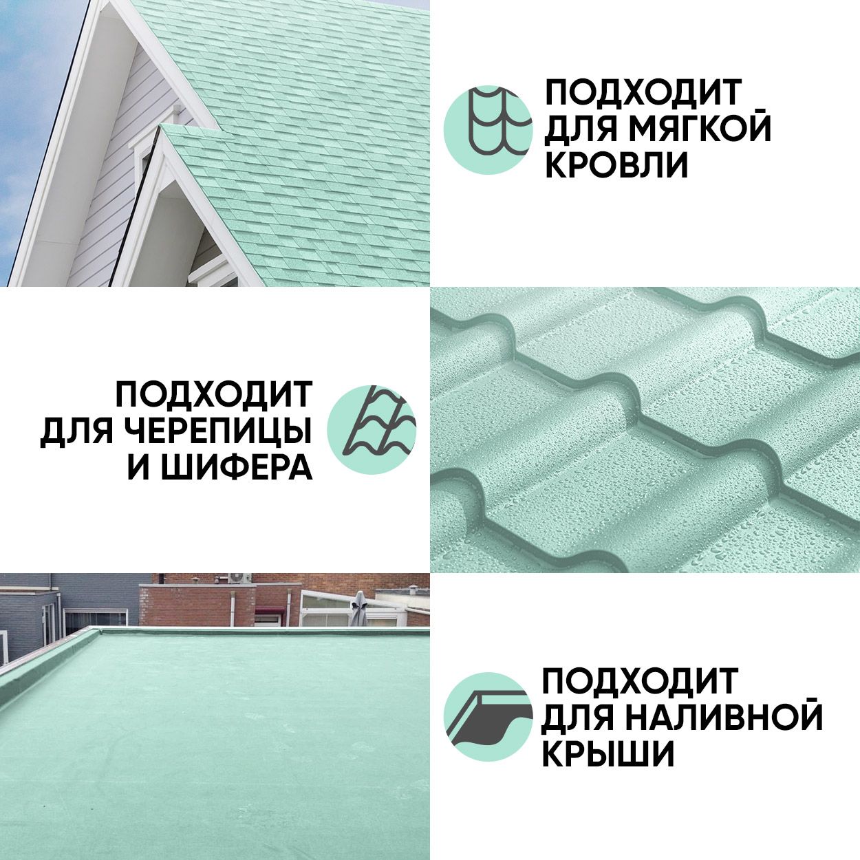 Краска резиновая эластичная  для наружных и внутренних работ, аквамарин