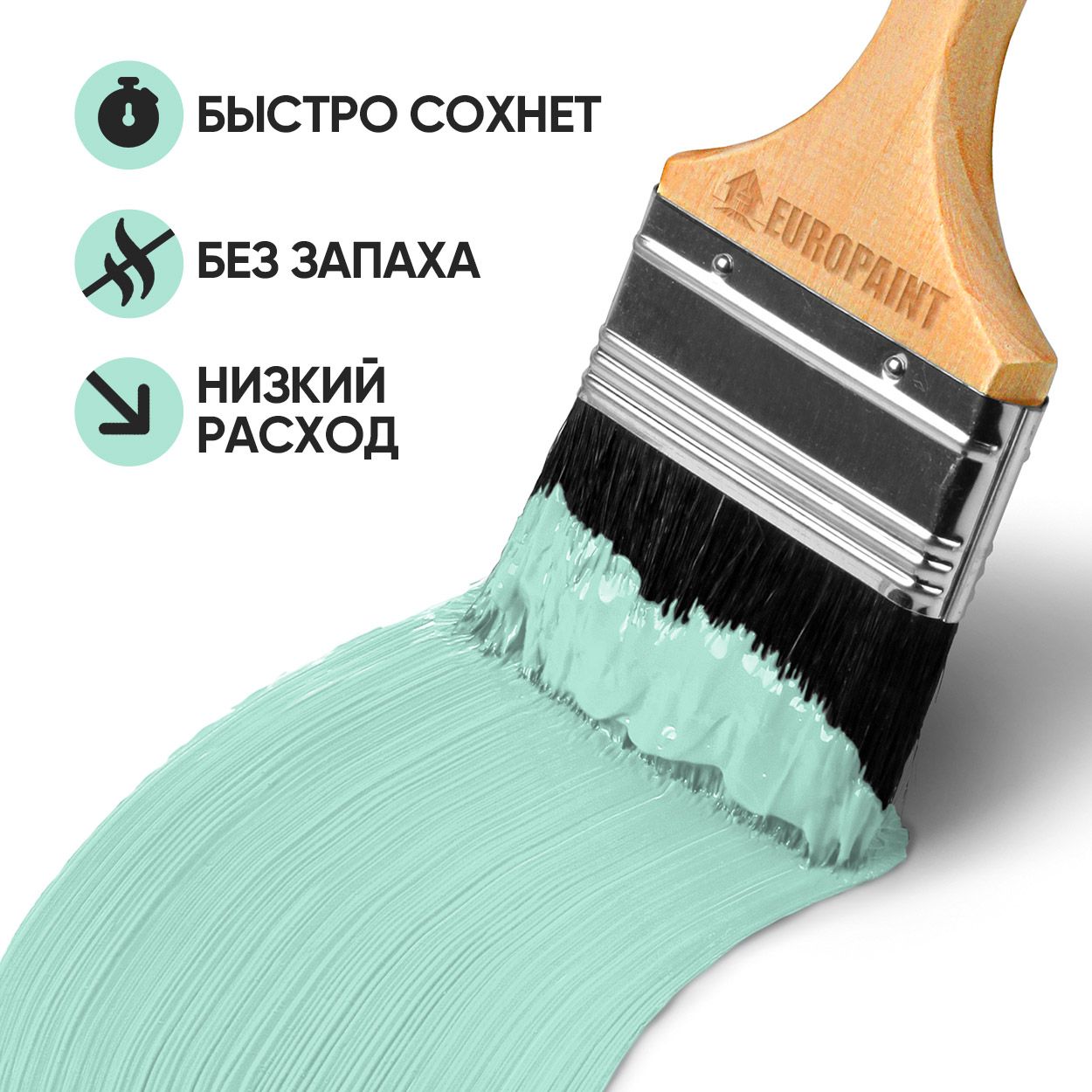 Краска резиновая эластичная  для наружных и внутренних работ, аквамарин