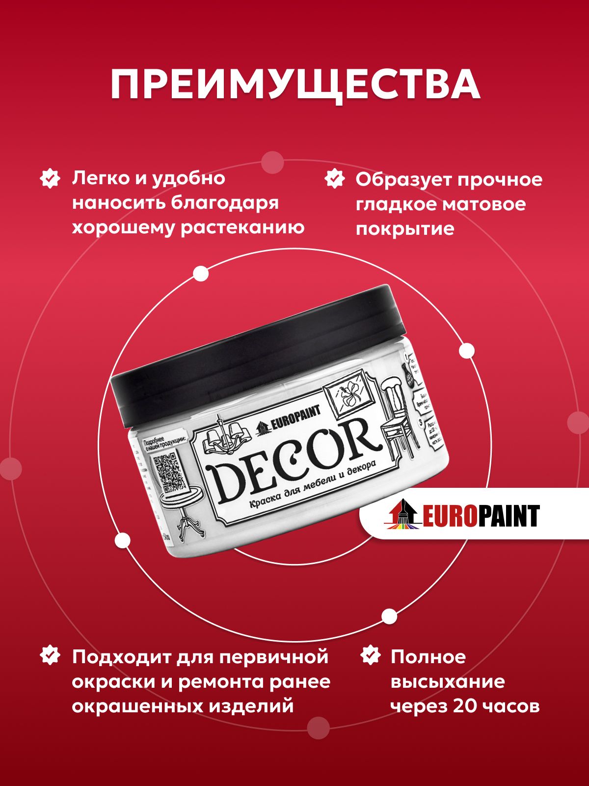 Краска для мебели, декора деревянных поверхностей глубокоматовая, доспехи бога
