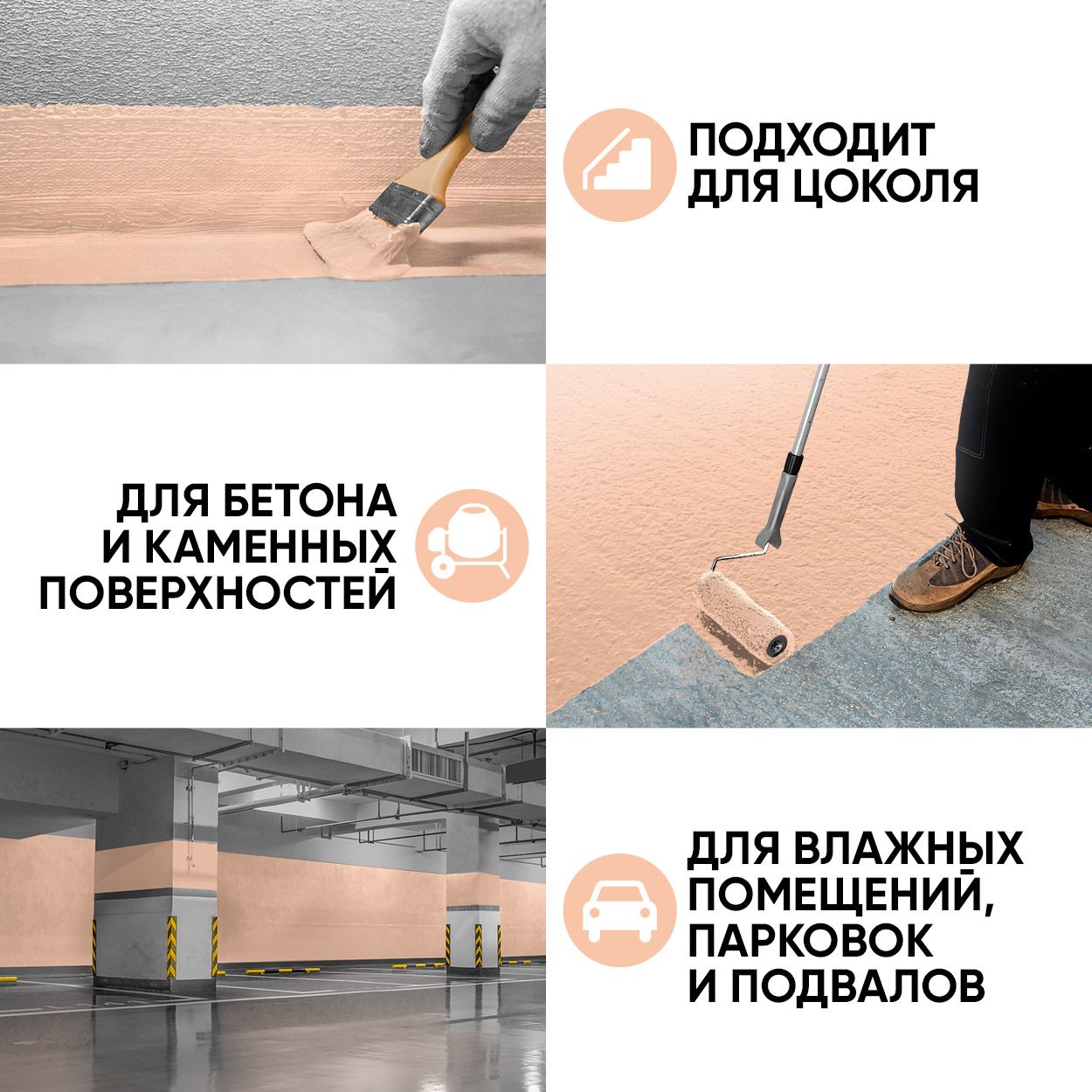 Краска резиновая эластичная  для наружных и внутренних работ, коралл