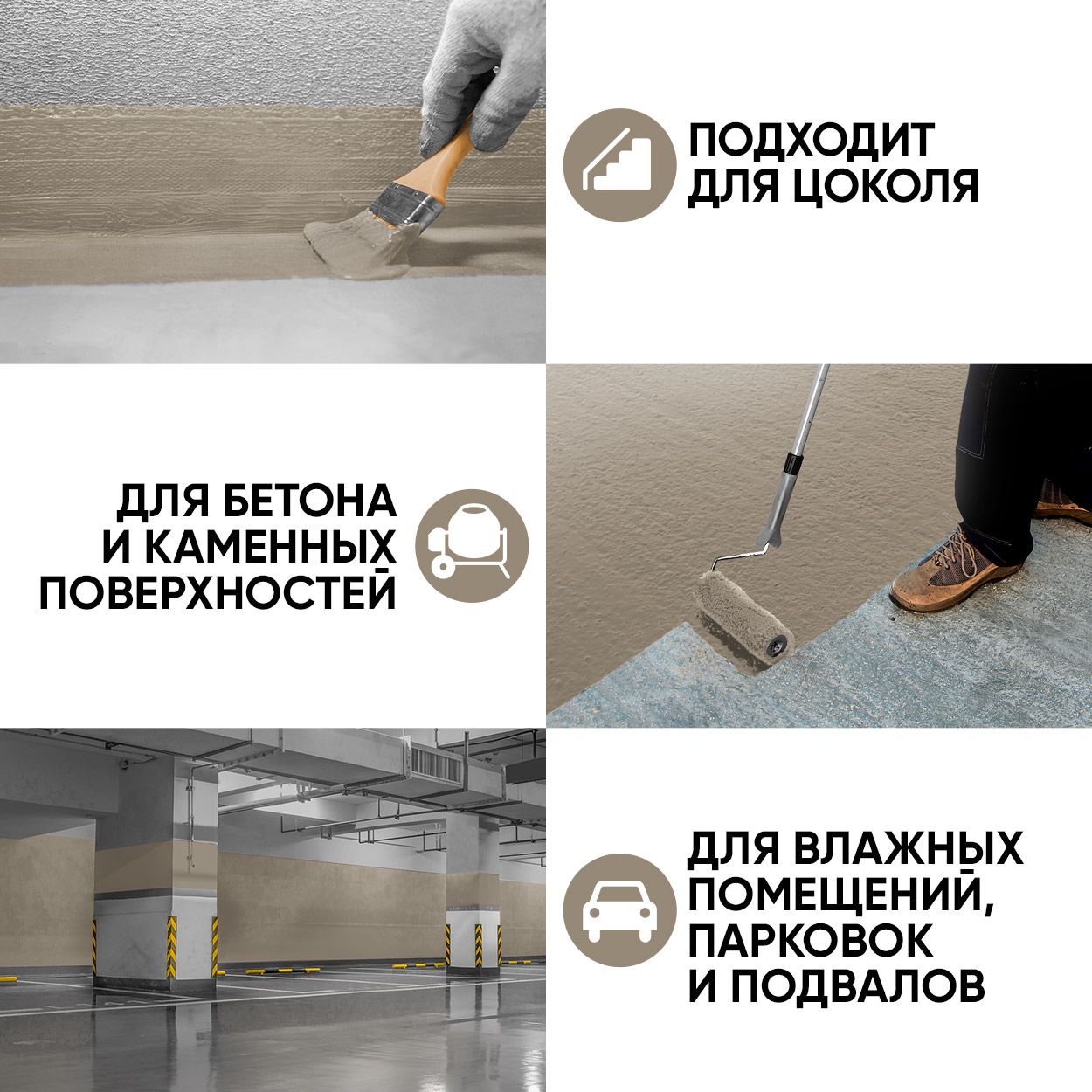 Краска резиновая эластичная  для наружных и внутренних работ, мадейра