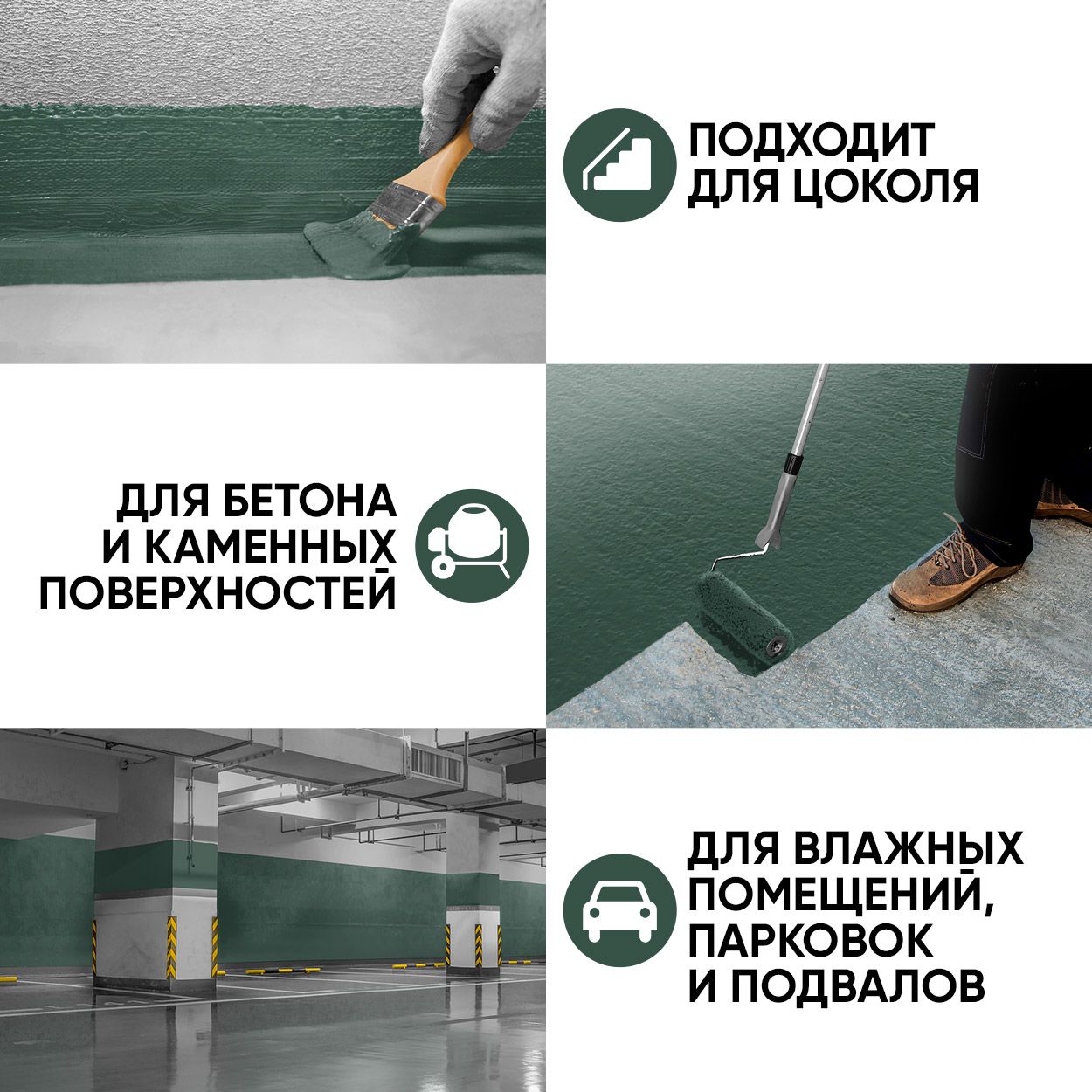 Краска резиновая эластичная  для наружных и внутренних работ, зелёный мох