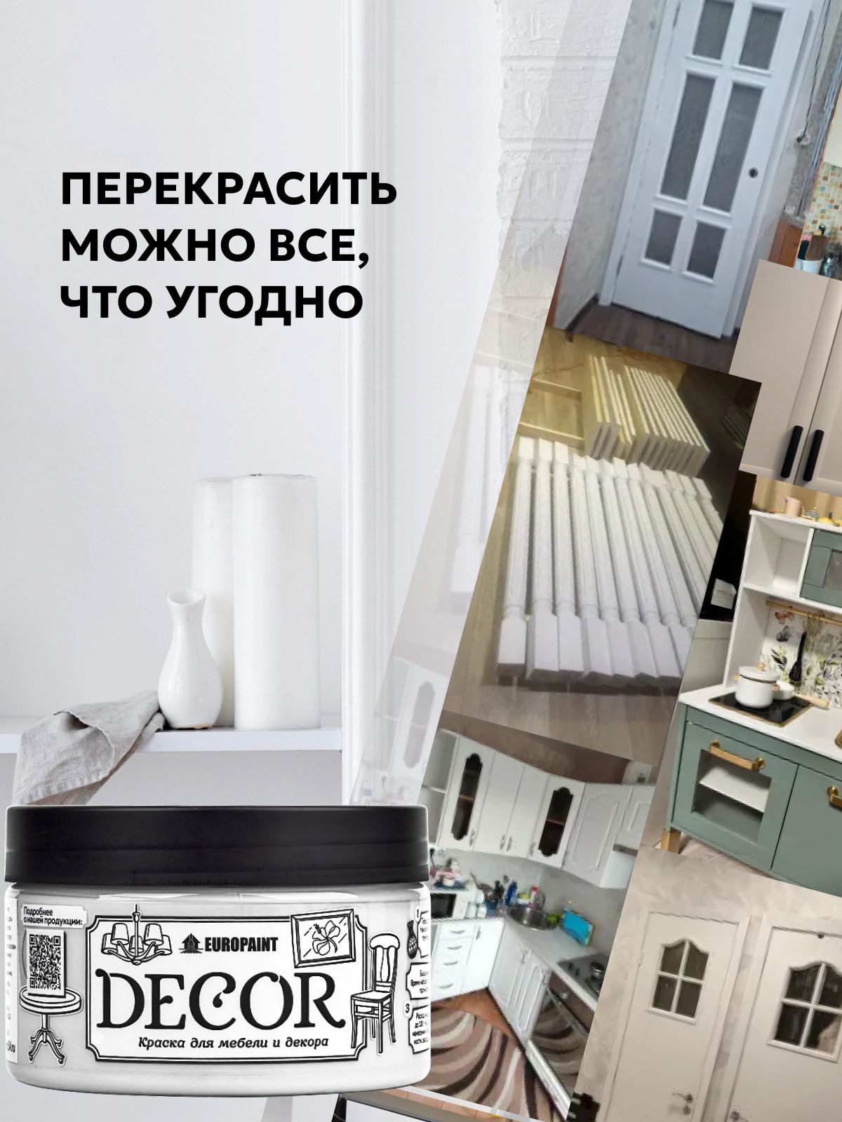 Краска для мебели, декора деревянных поверхностей глубокоматовая, доспехи бога