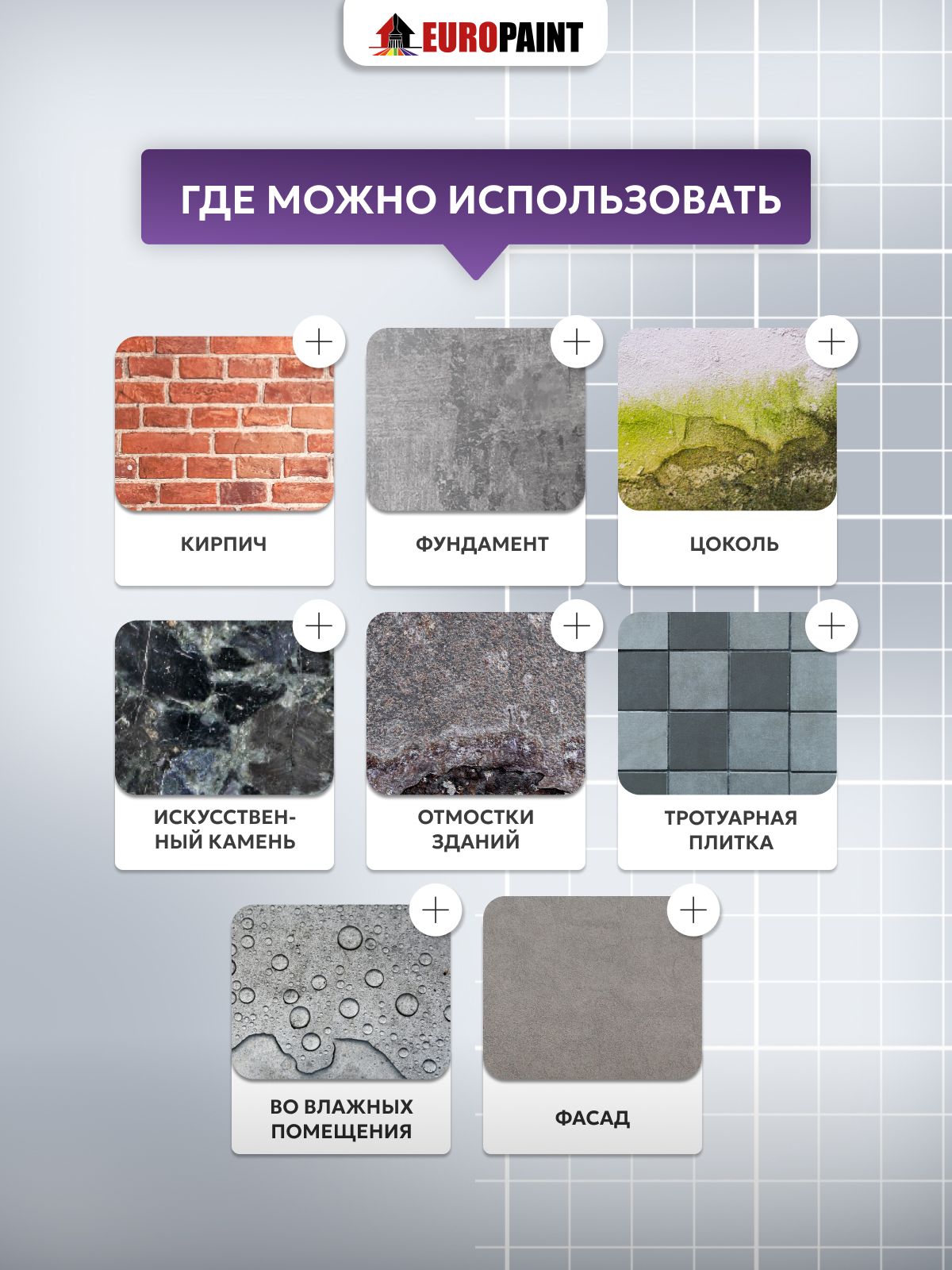 Гидрофобизатор, прозрачный