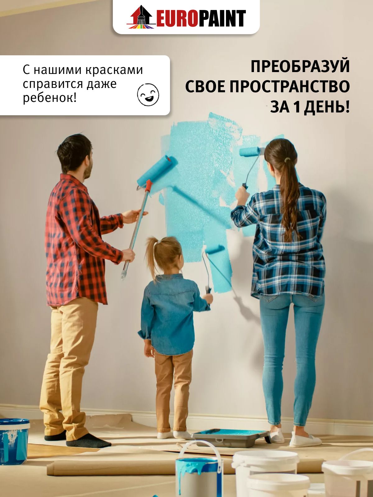 Краска интерьерная моющаяся, белый