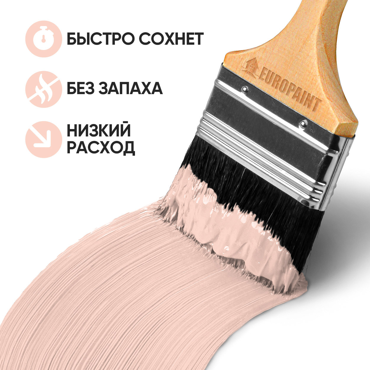 Краска Фасадная Стойкая Укрывистая Розовое облако