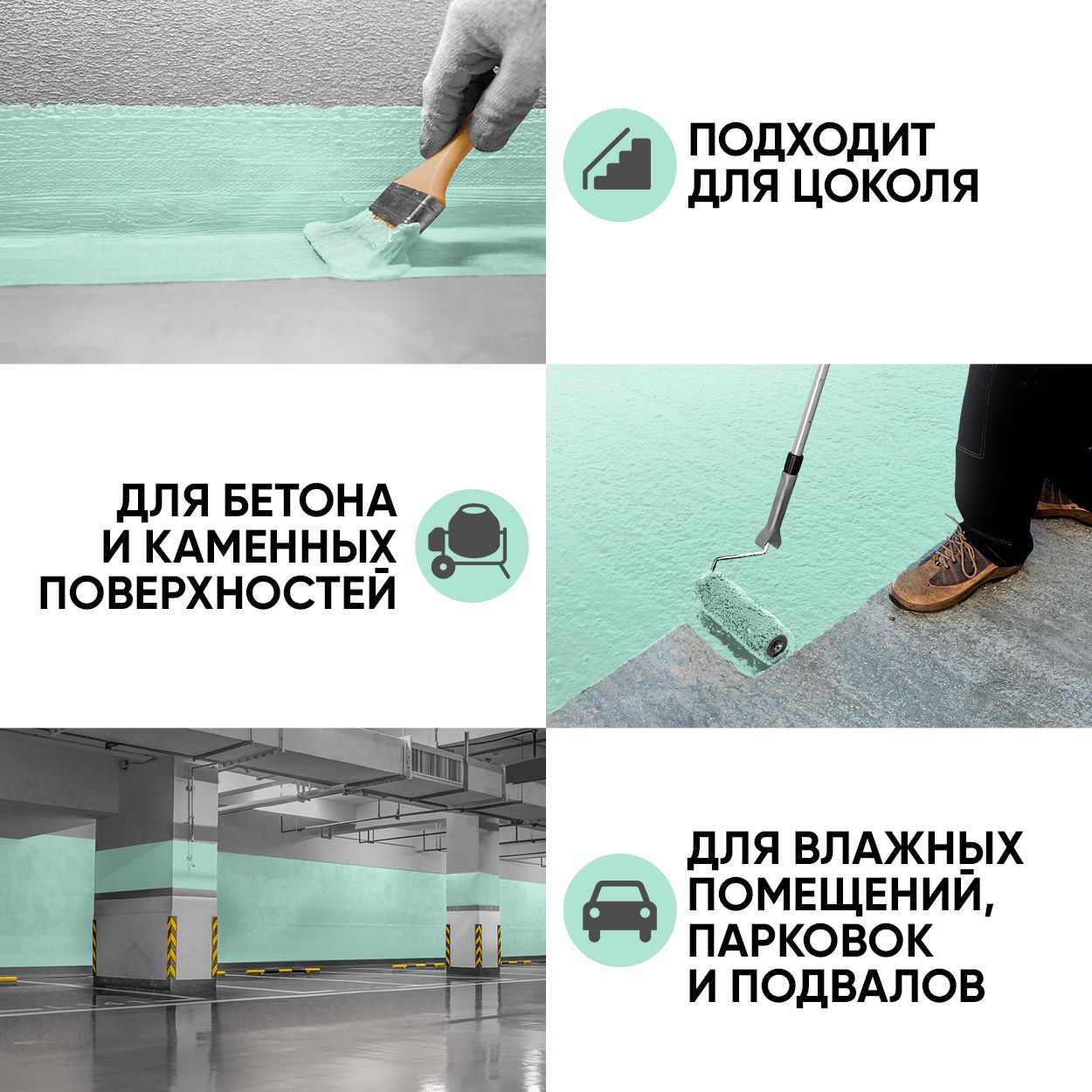 Краска резиновая эластичная  для наружных и внутренних работ, аквамарин