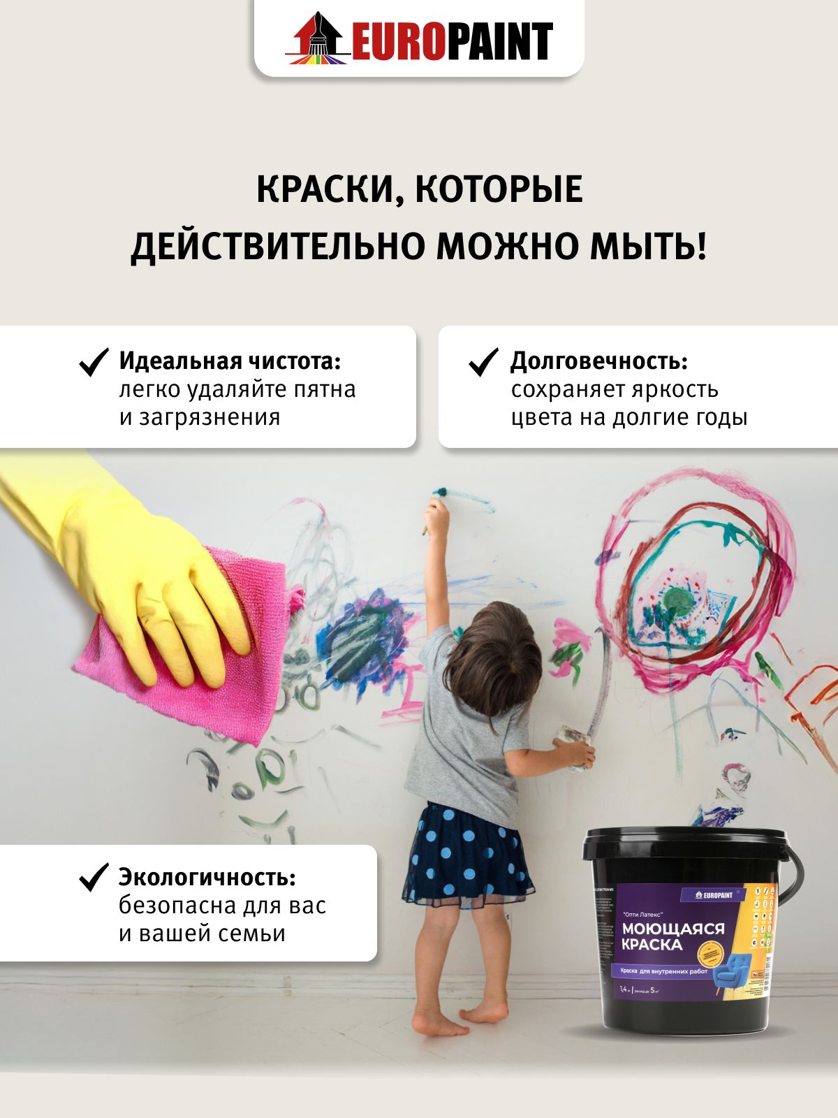 Краска интерьерная моющаяся, чёрный изумруд