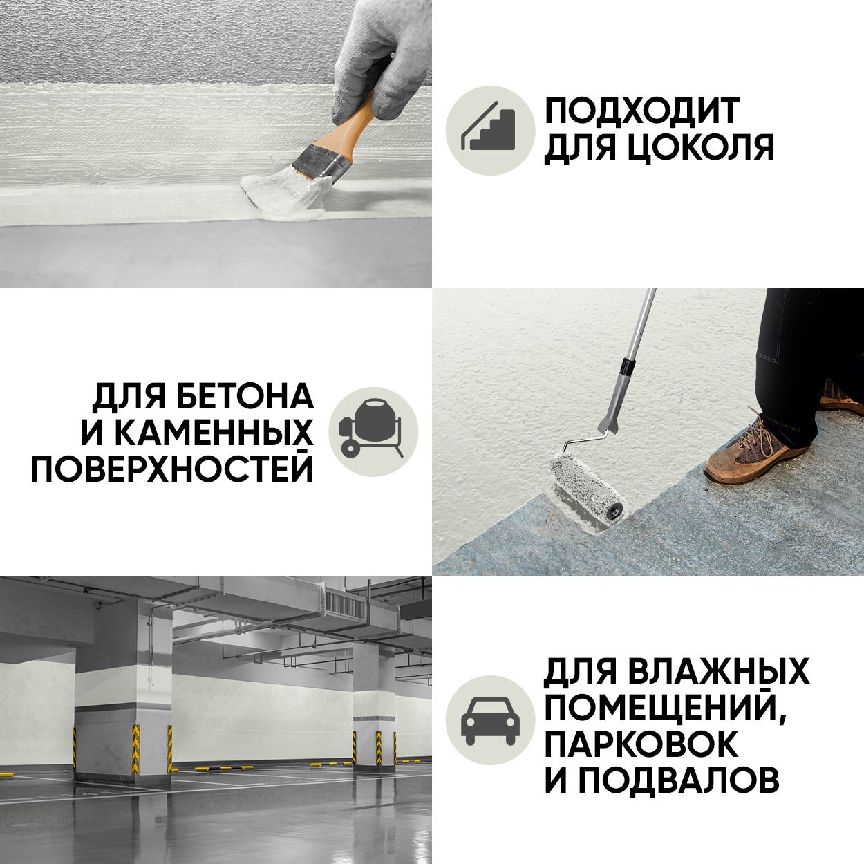 Краска резиновая эластичная  для наружных и внутренних работ, светло-серый