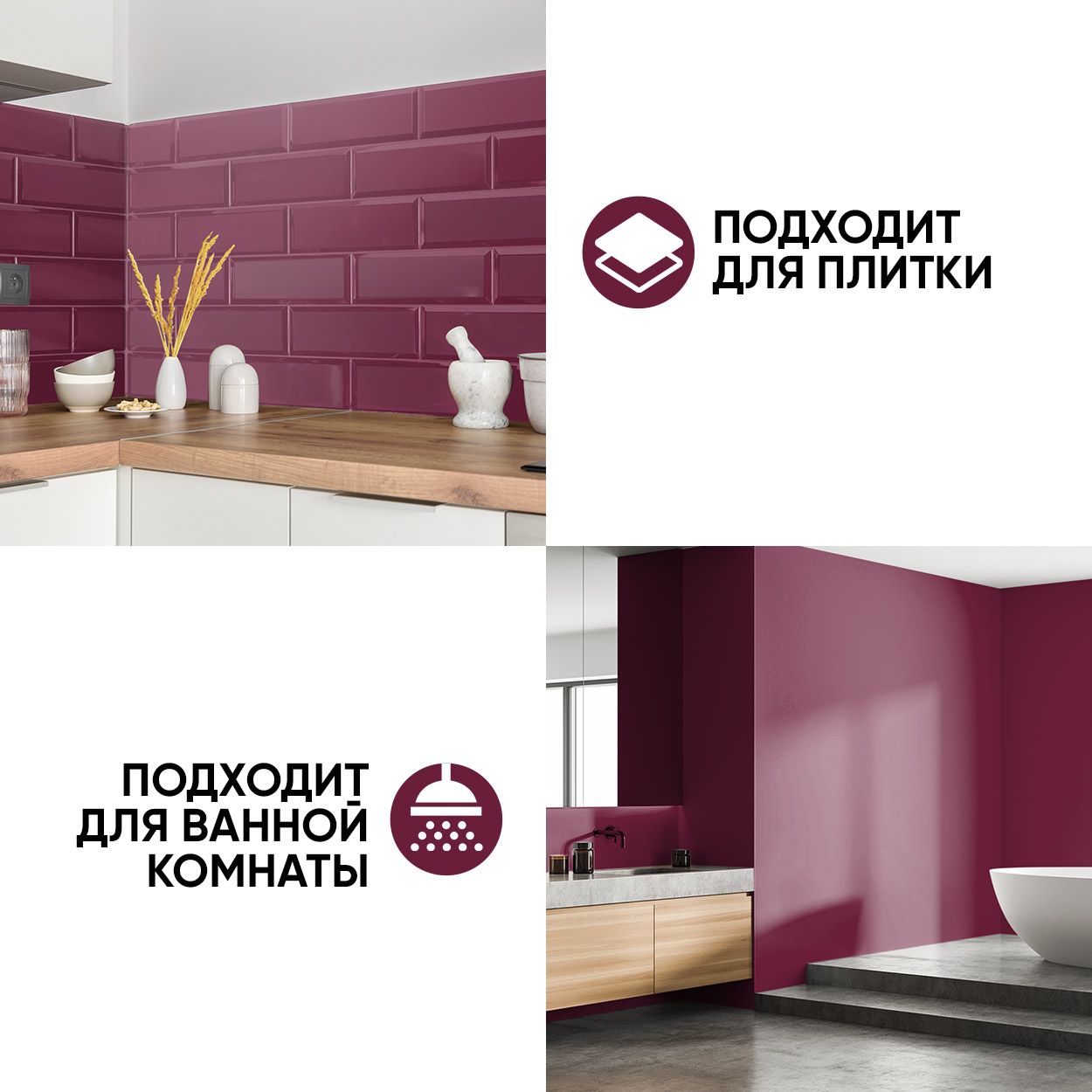 Краска резиновая эластичная  для наружных и внутренних работ, винный