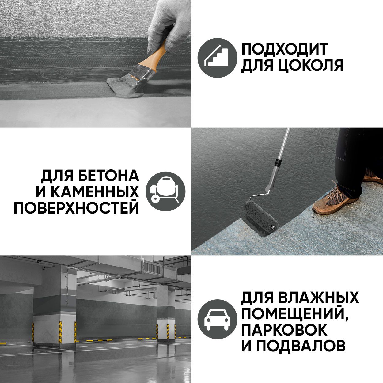 Краска резиновая эластичная  для наружных и внутренних работ, бетон