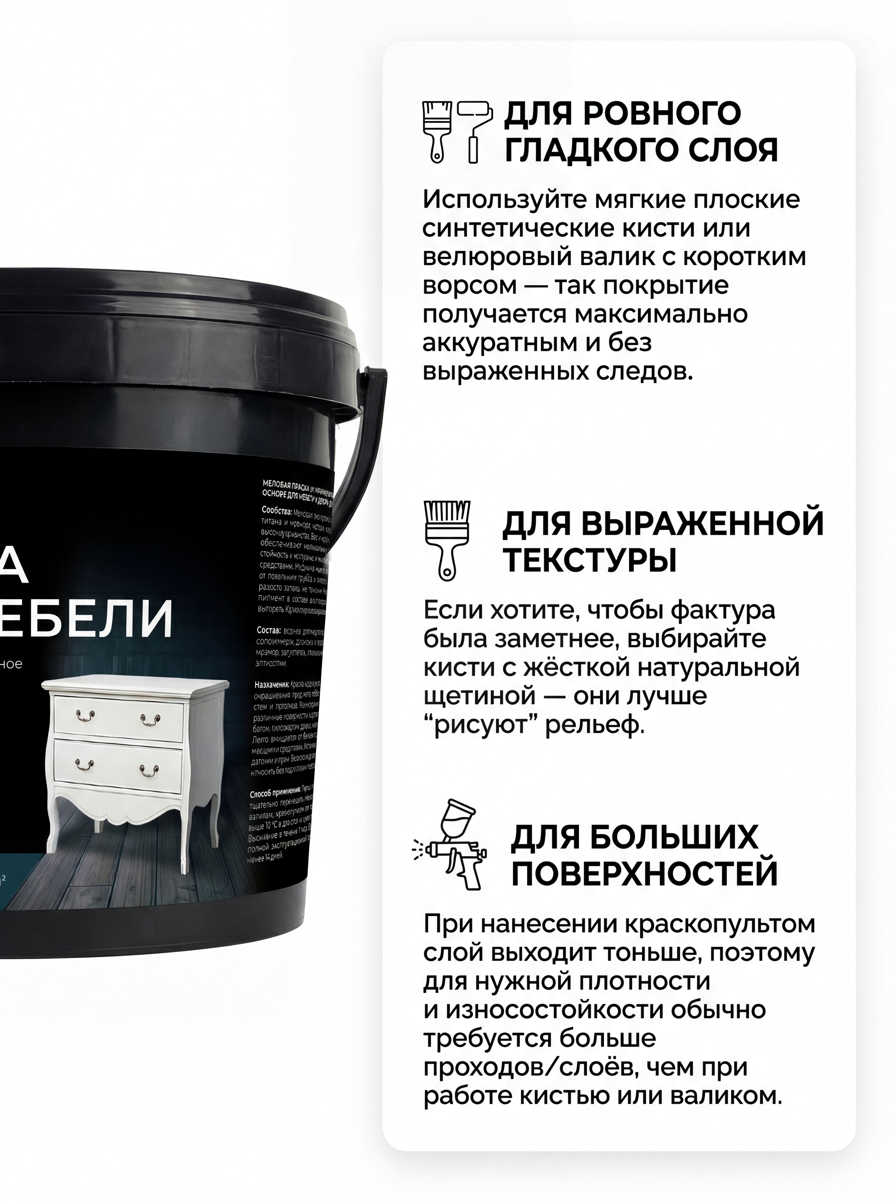 Краска для мебели, декора деревянных поверхностей глубокоматовая, белая