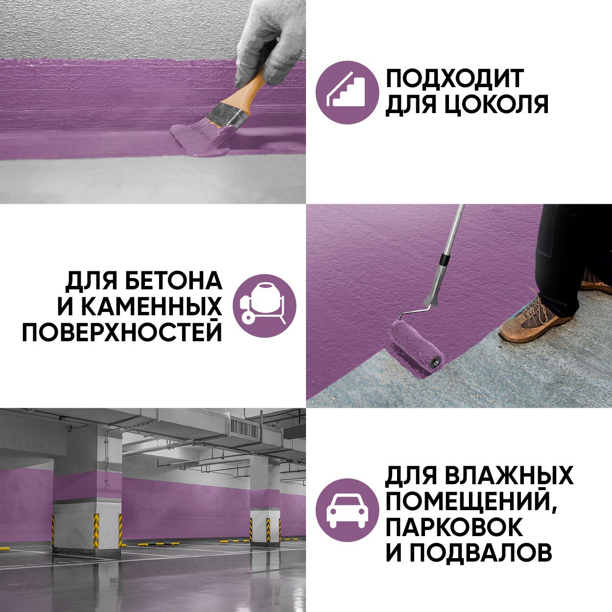 Краска резиновая эластичная  для наружных и внутренних работ, cирень