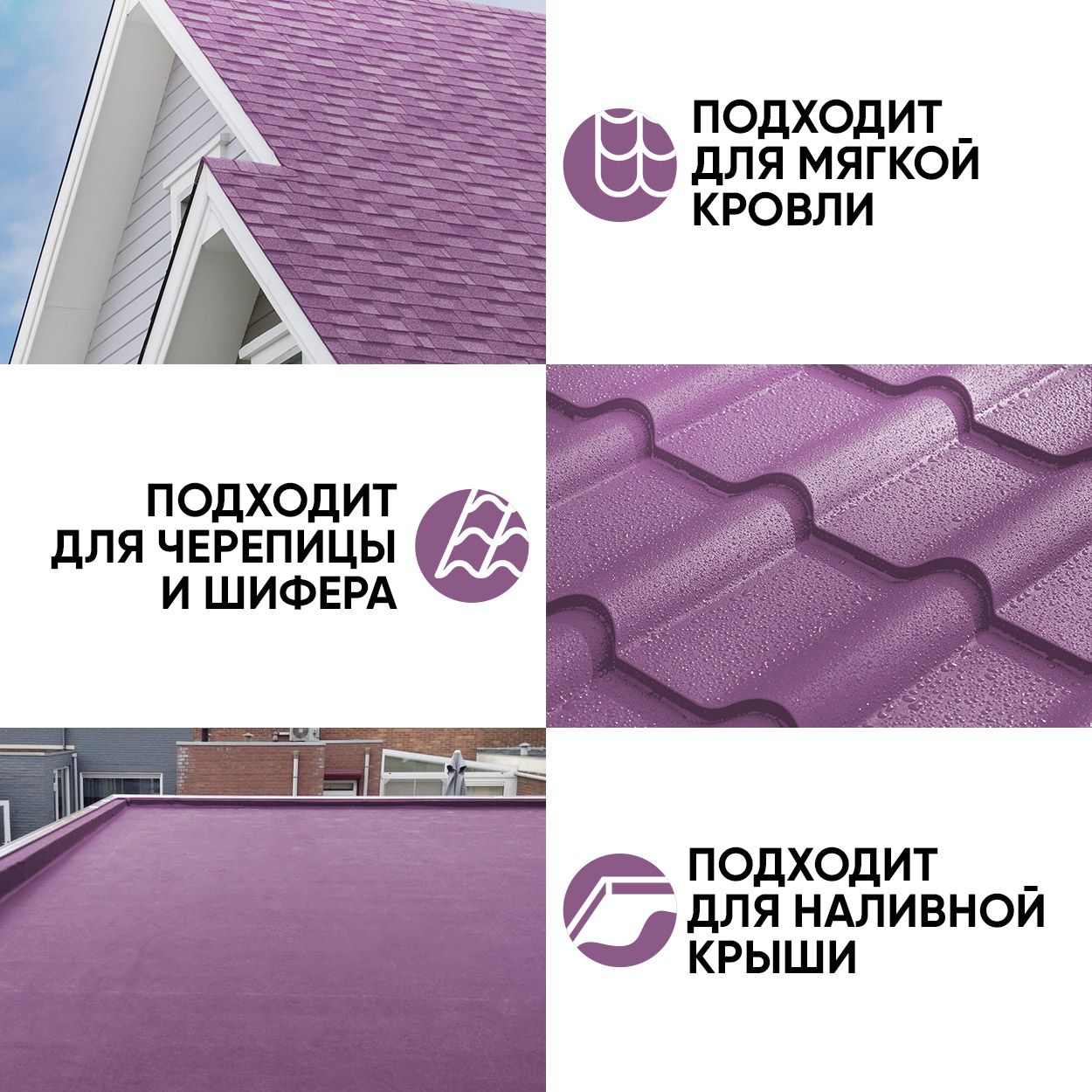 Краска резиновая эластичная  для наружных и внутренних работ, cирень