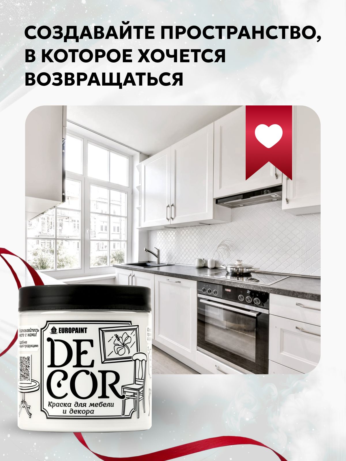 Краска для мебели, декора деревянных поверхностей глубокоматовая, доспехи бога