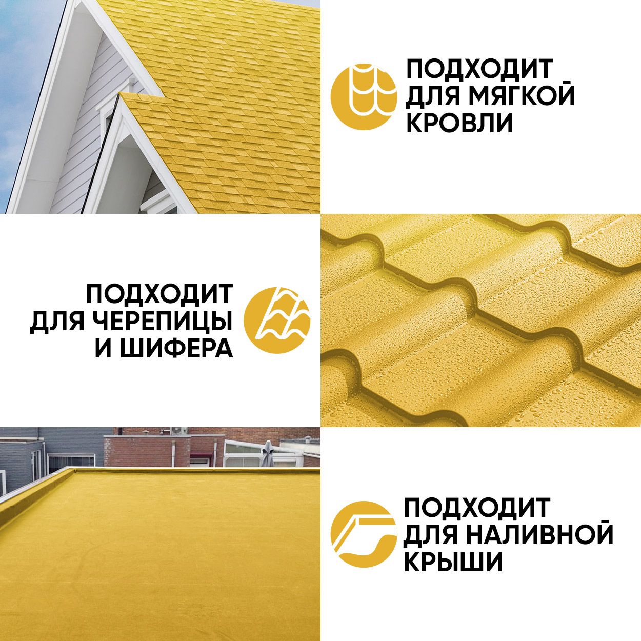 Краска резиновая эластичная  для наружных и внутренних работ, карри