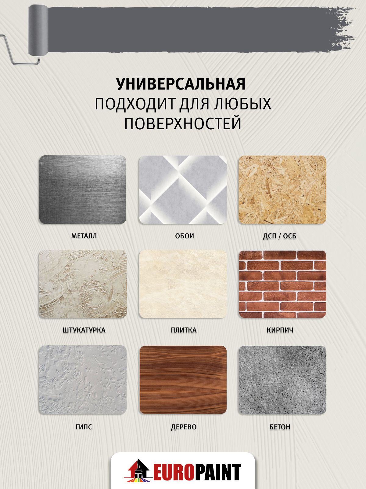 Краска интерьерная моющаяся, апатит