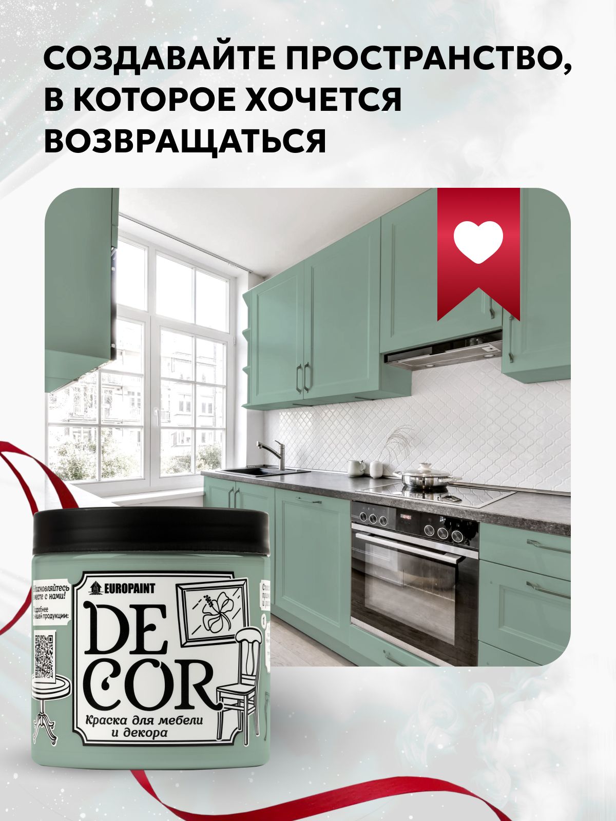 Краска для мебели, декора деревянных поверхностей глубокоматовая, сеньорита петрушка