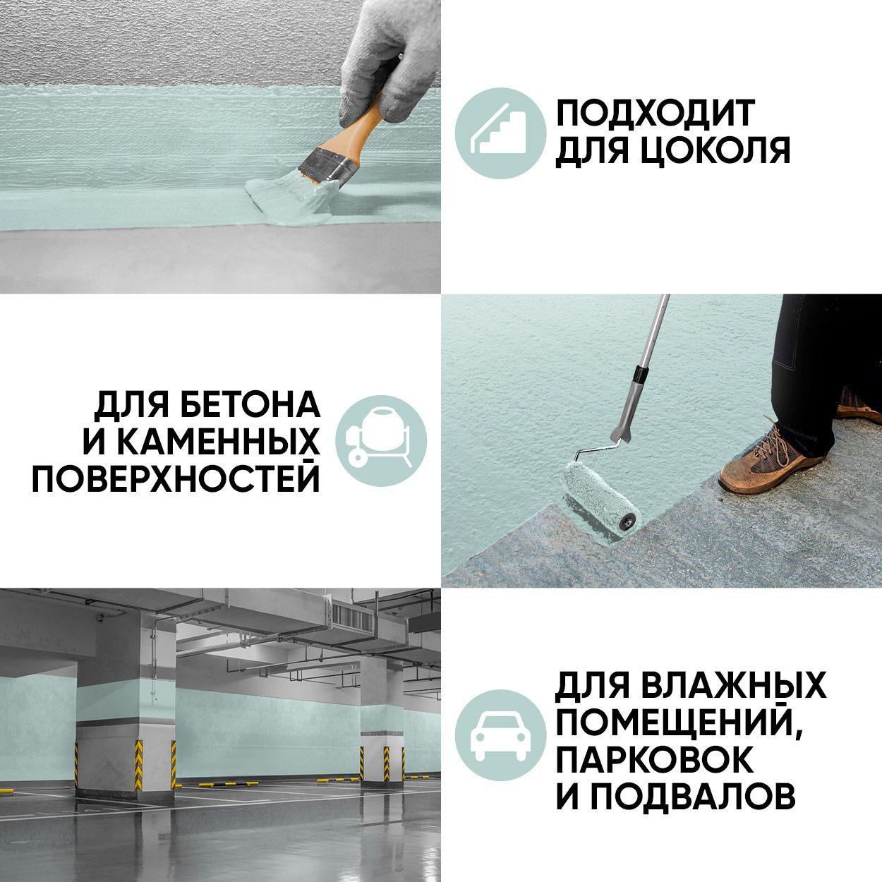 Краска резиновая эластичная  для наружных и внутренних работ, тиффани