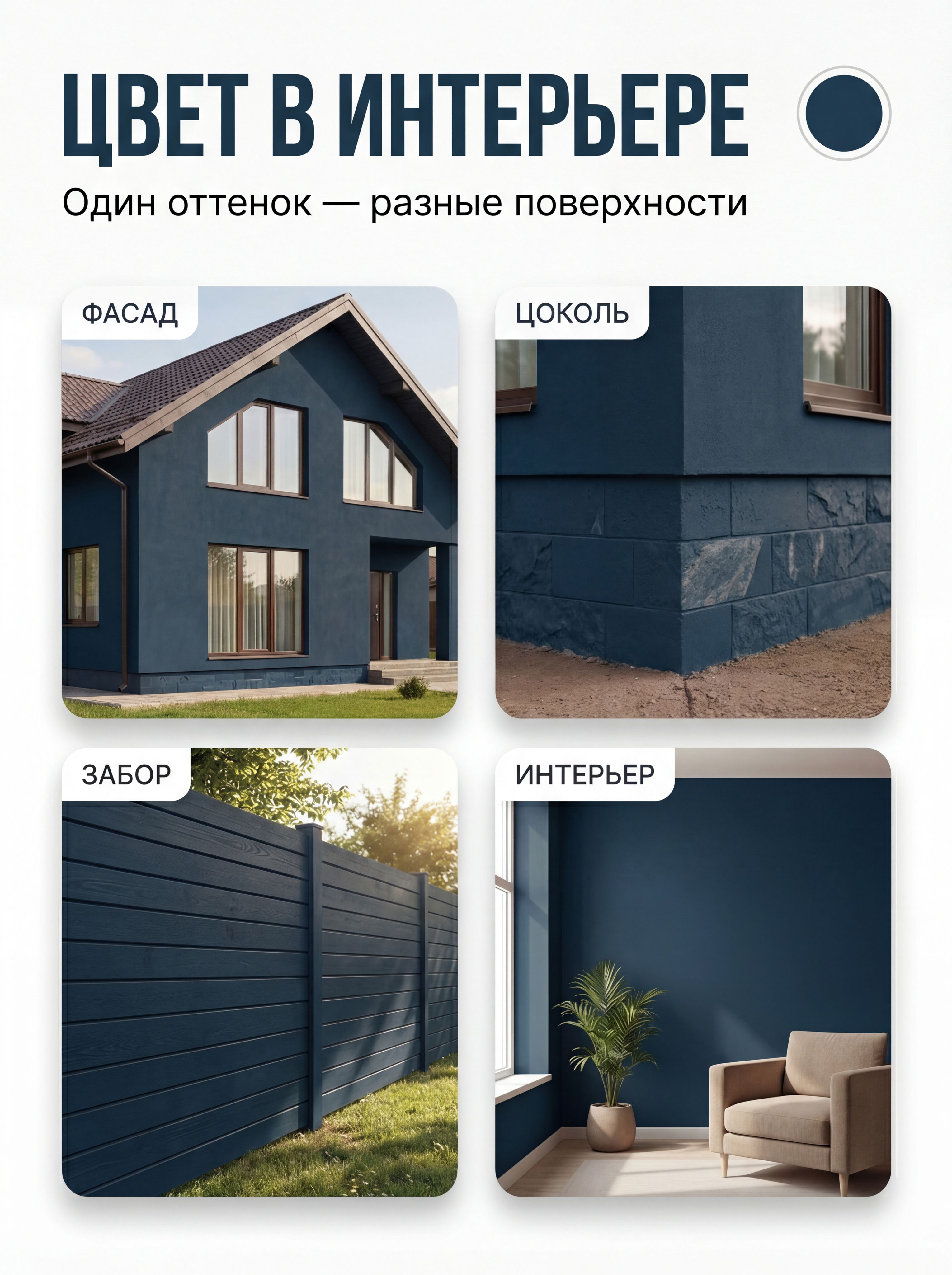 Краска фасадная атмосферостойкая, сердце океана